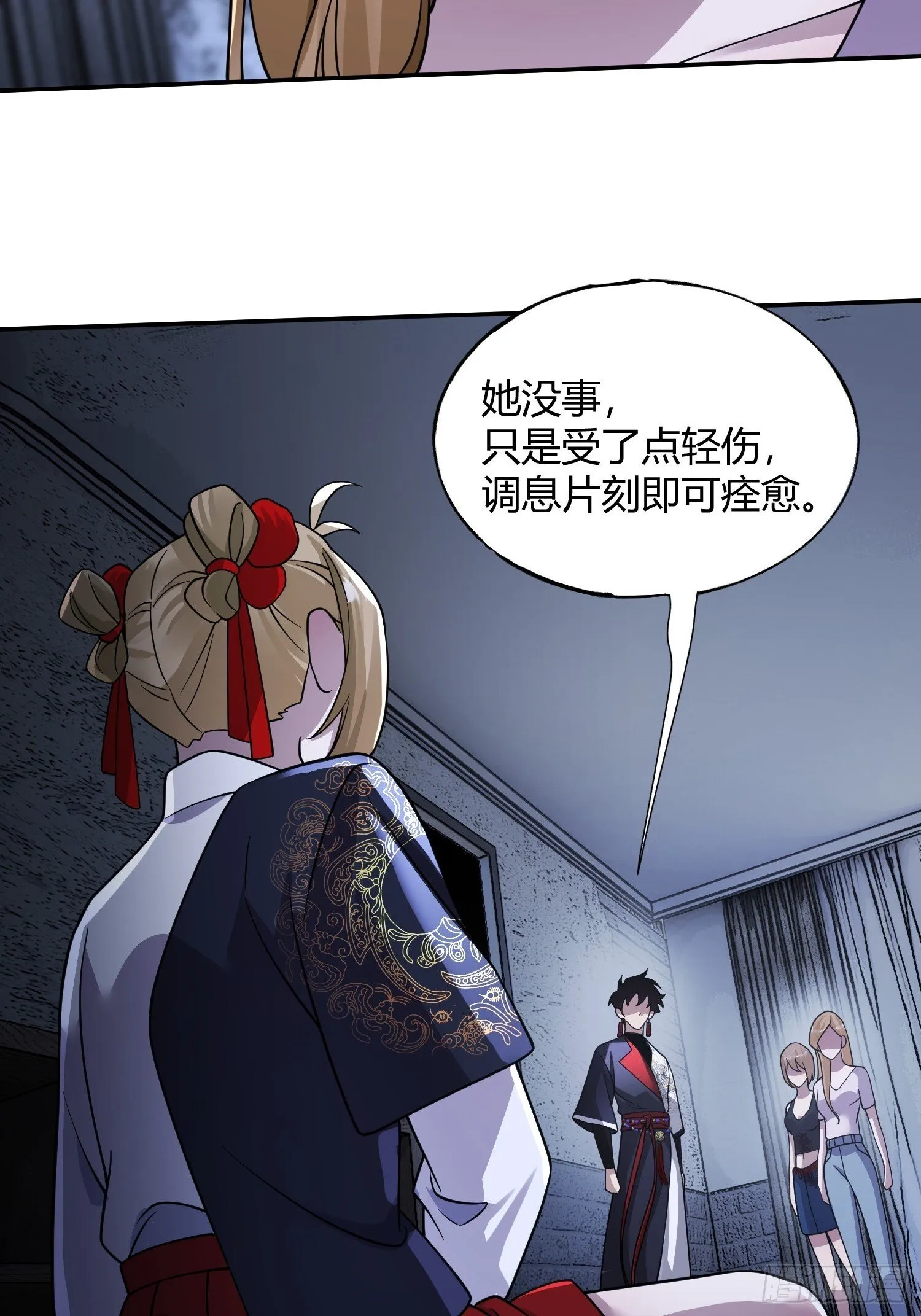 第18话 请求 第20页