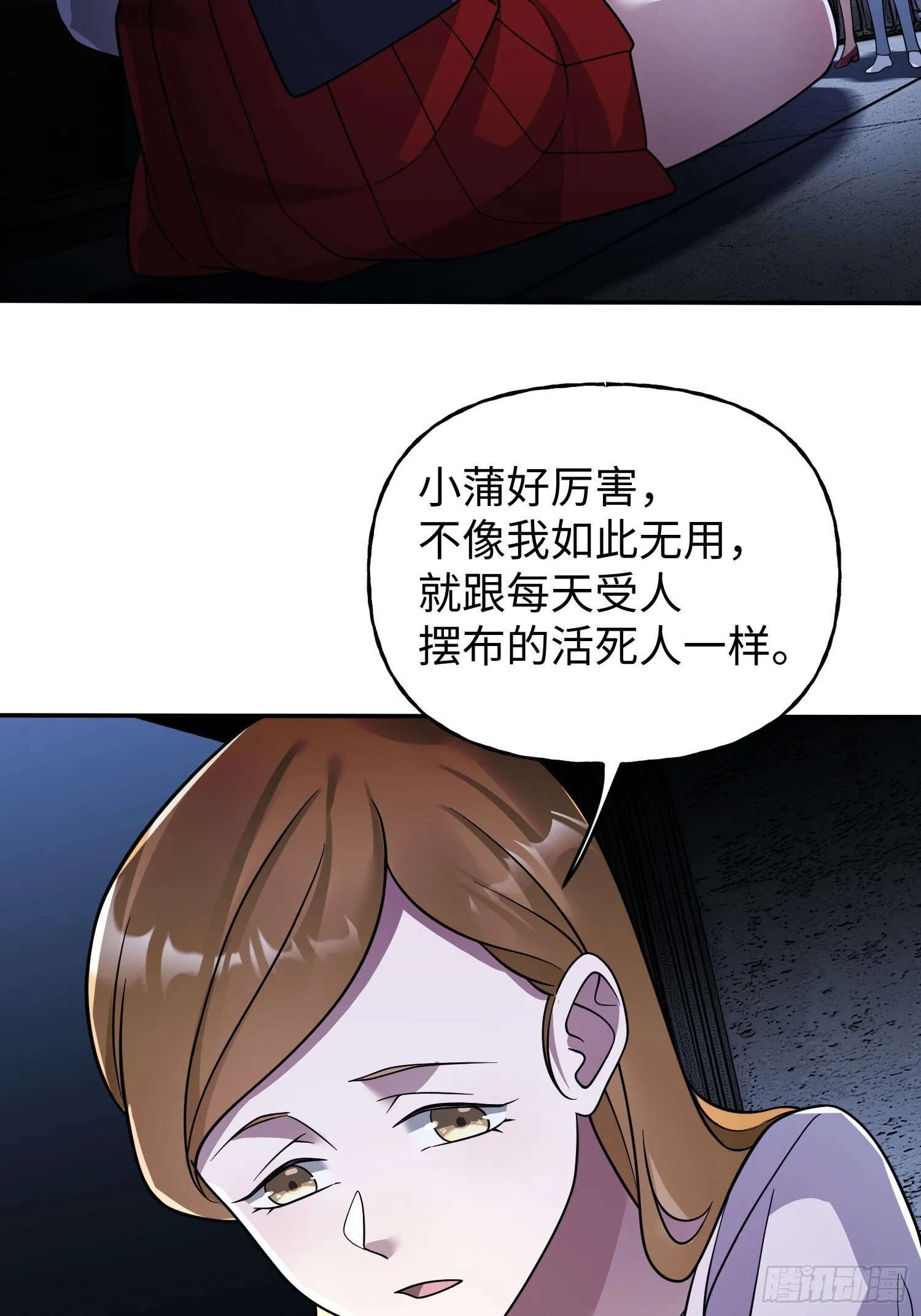 第18话 请求 第21页