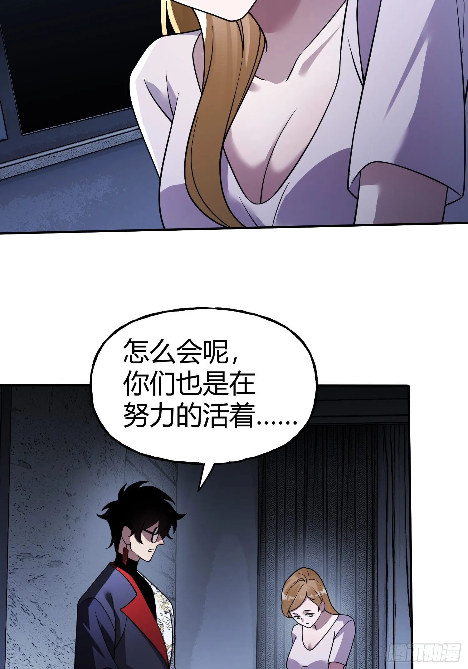 第18话 请求 第22页
