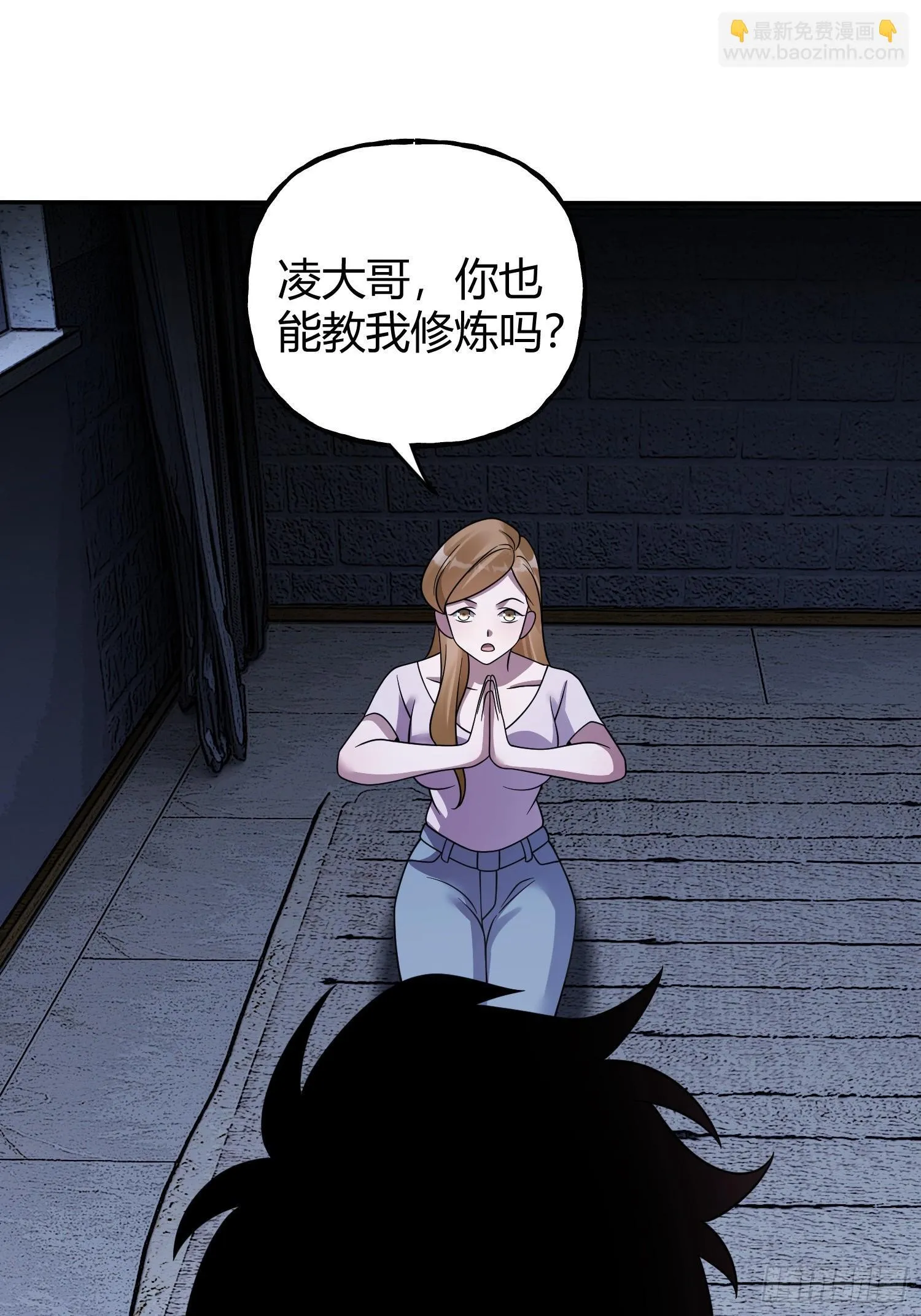 第18话 请求 第24页