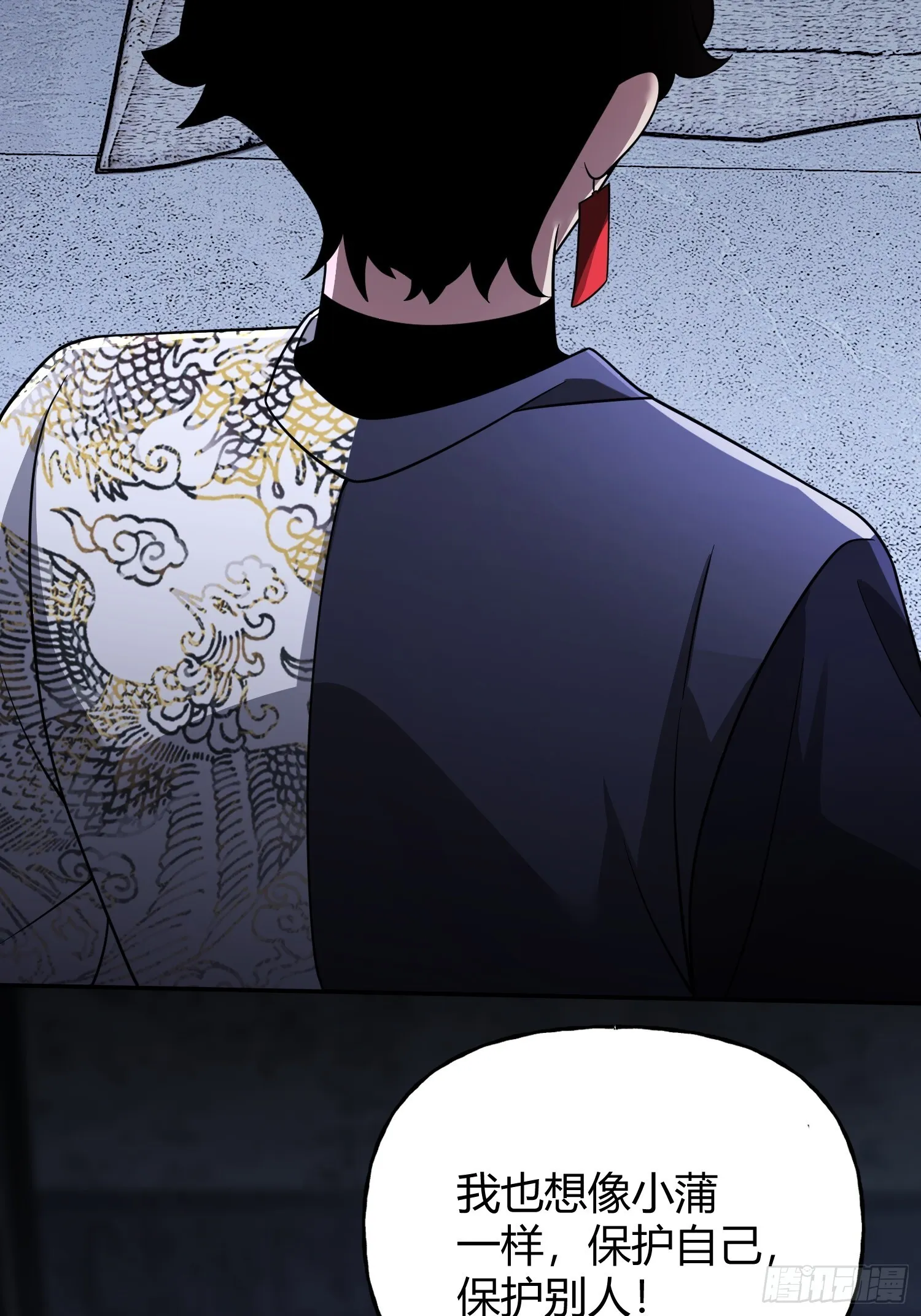 第18话 请求 第25页