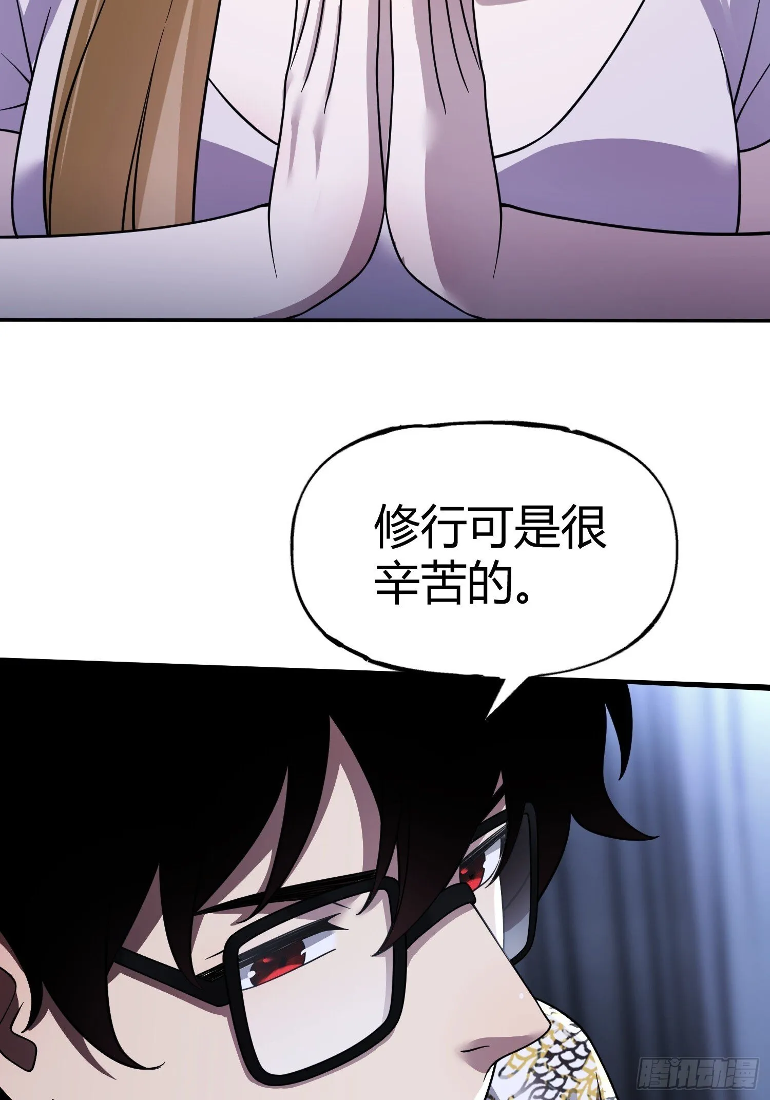 第18话 请求 第27页