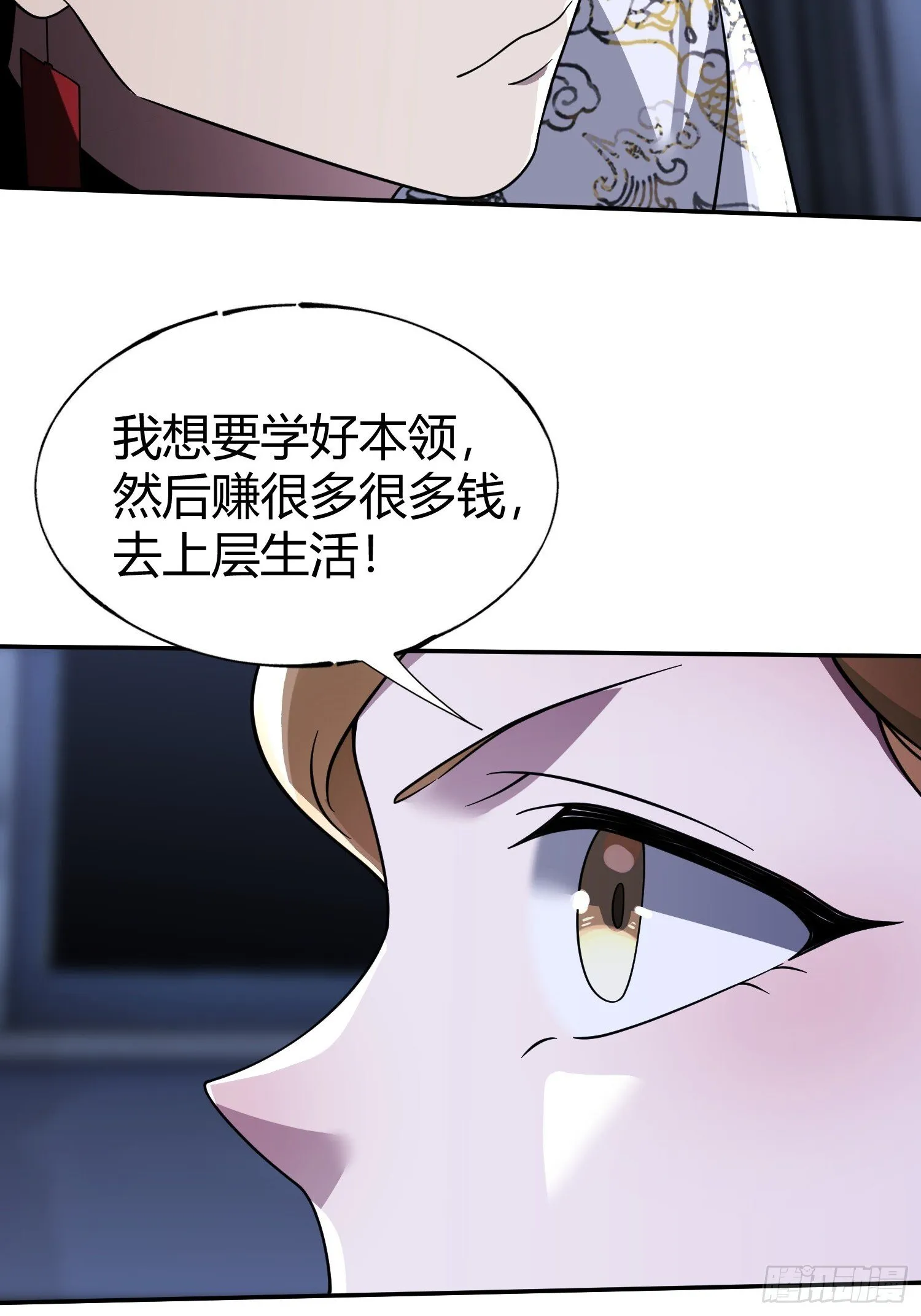 第18话 请求 第28页