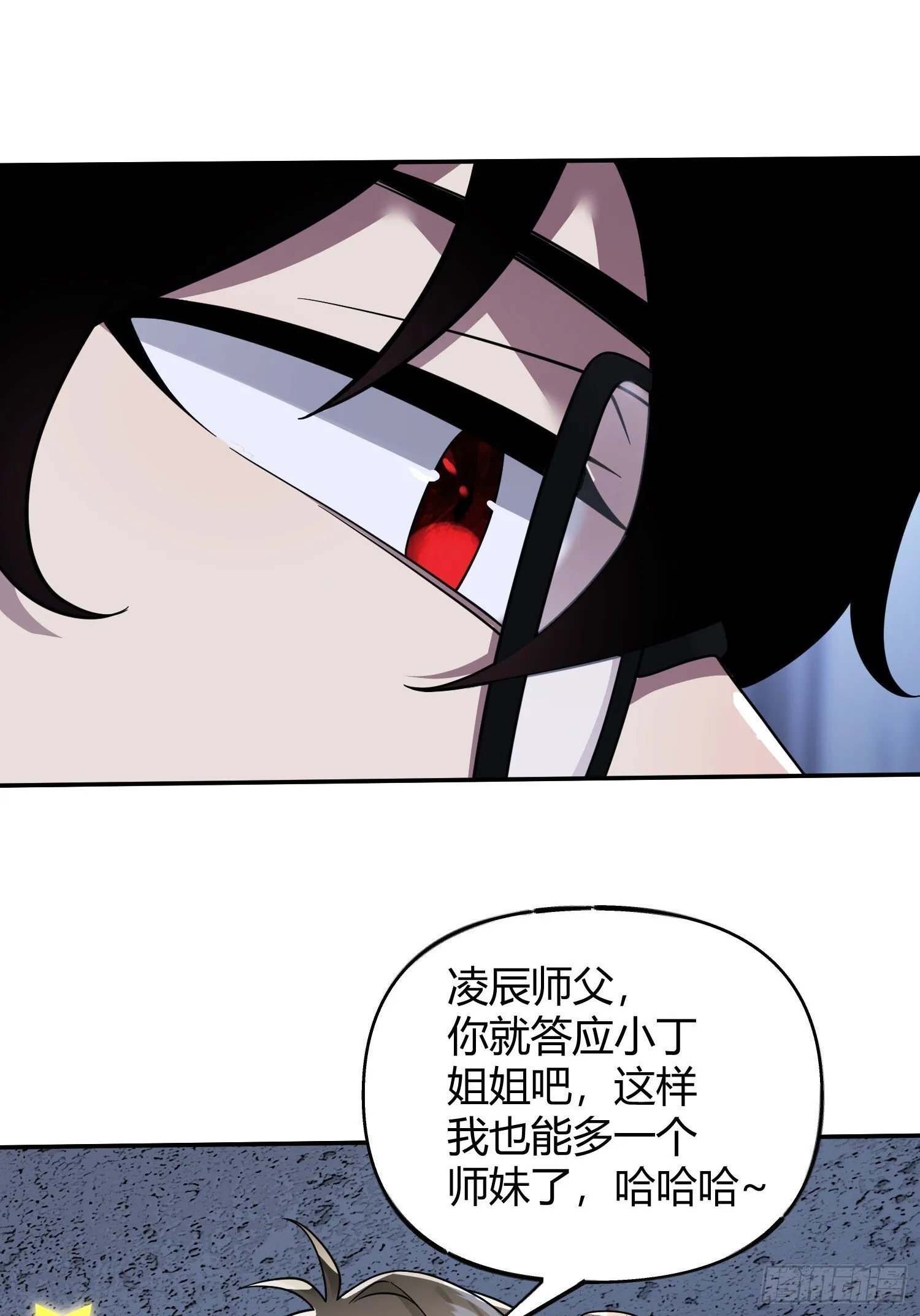 第18话 请求 第29页