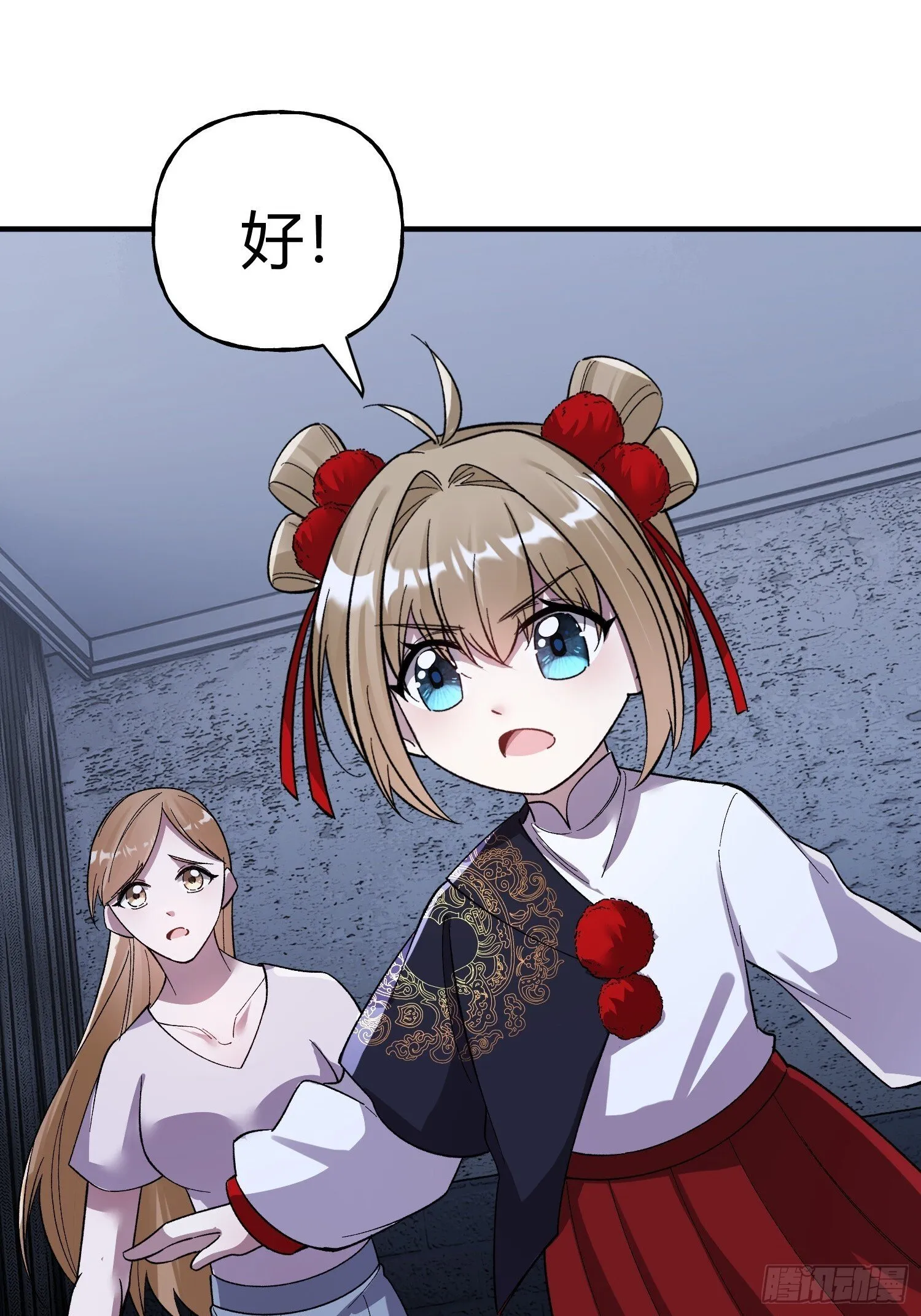 第18话 请求 第36页