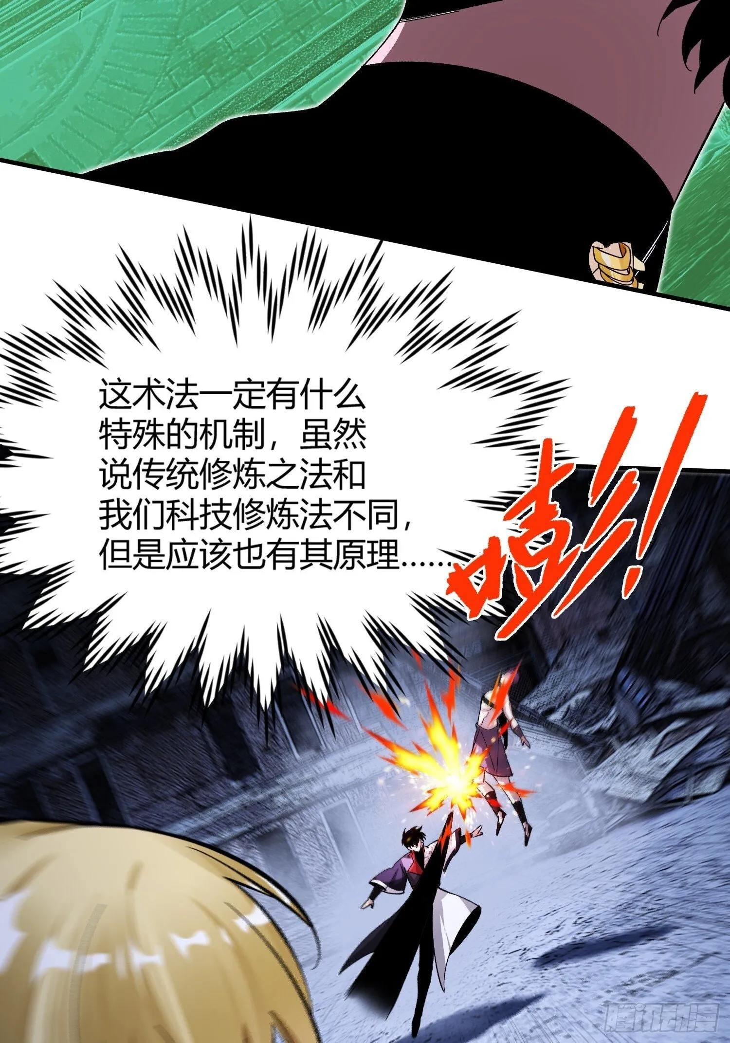 第18话 请求 第47页