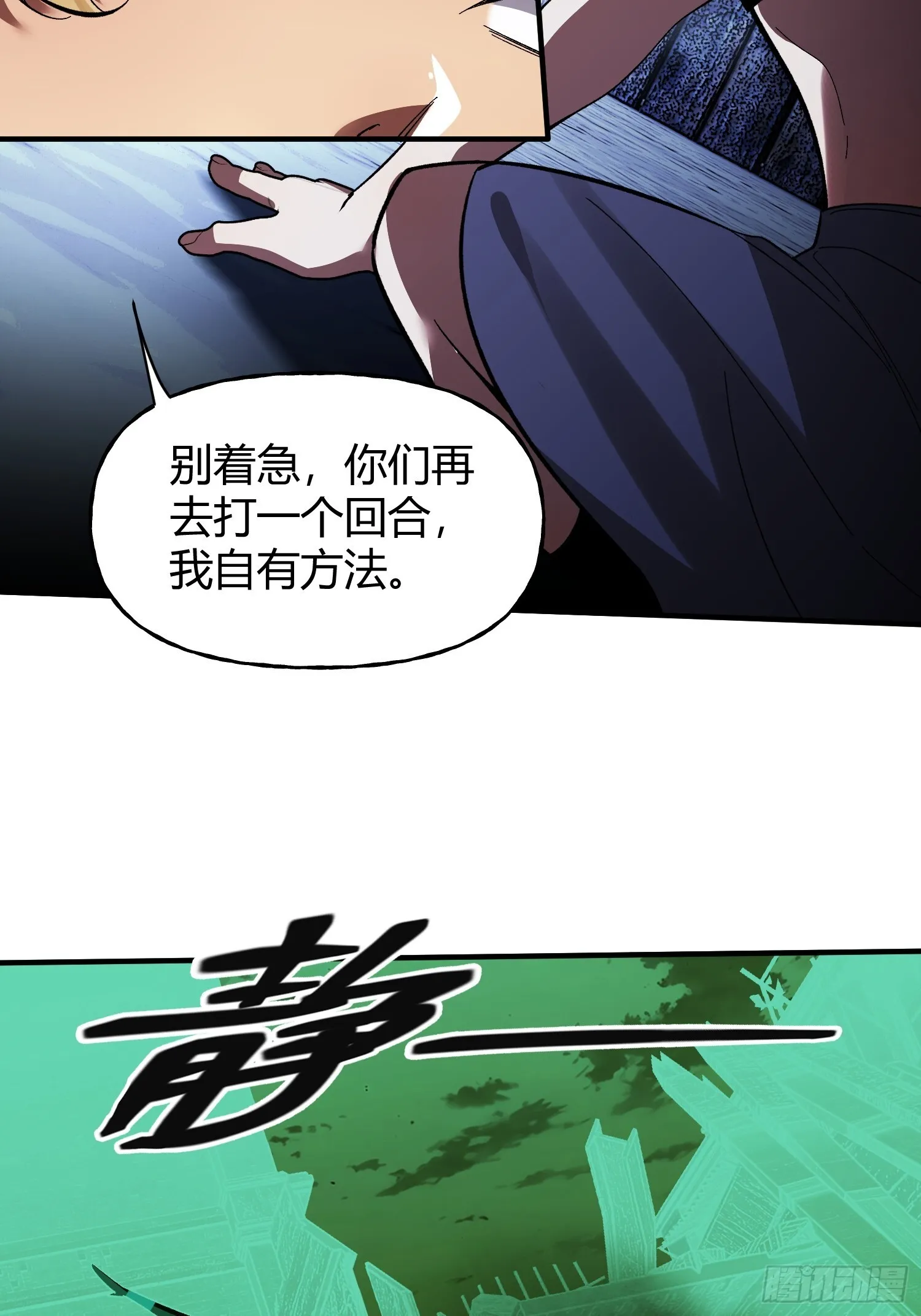 第18话 请求 第53页