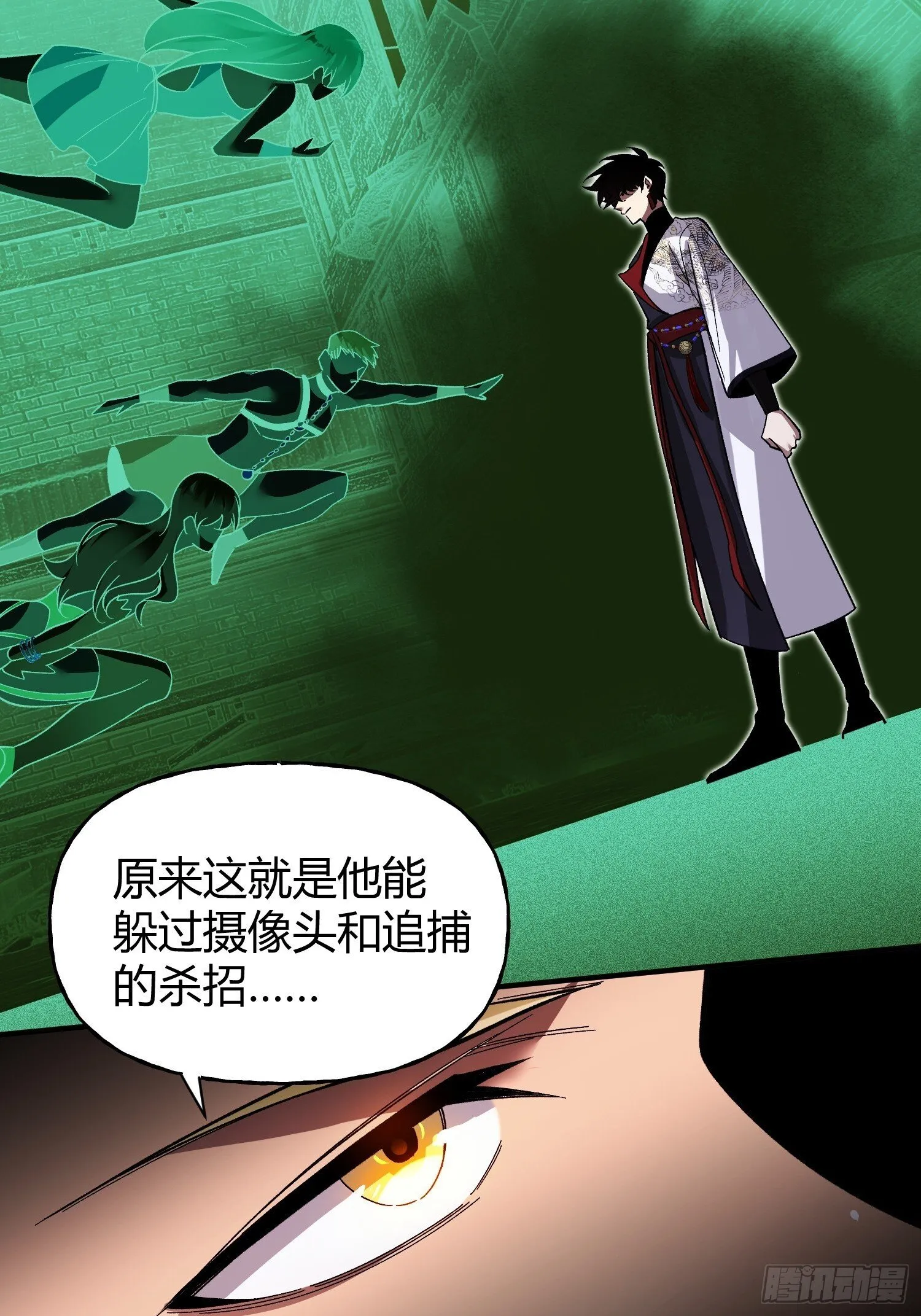 第18话 请求 第54页
