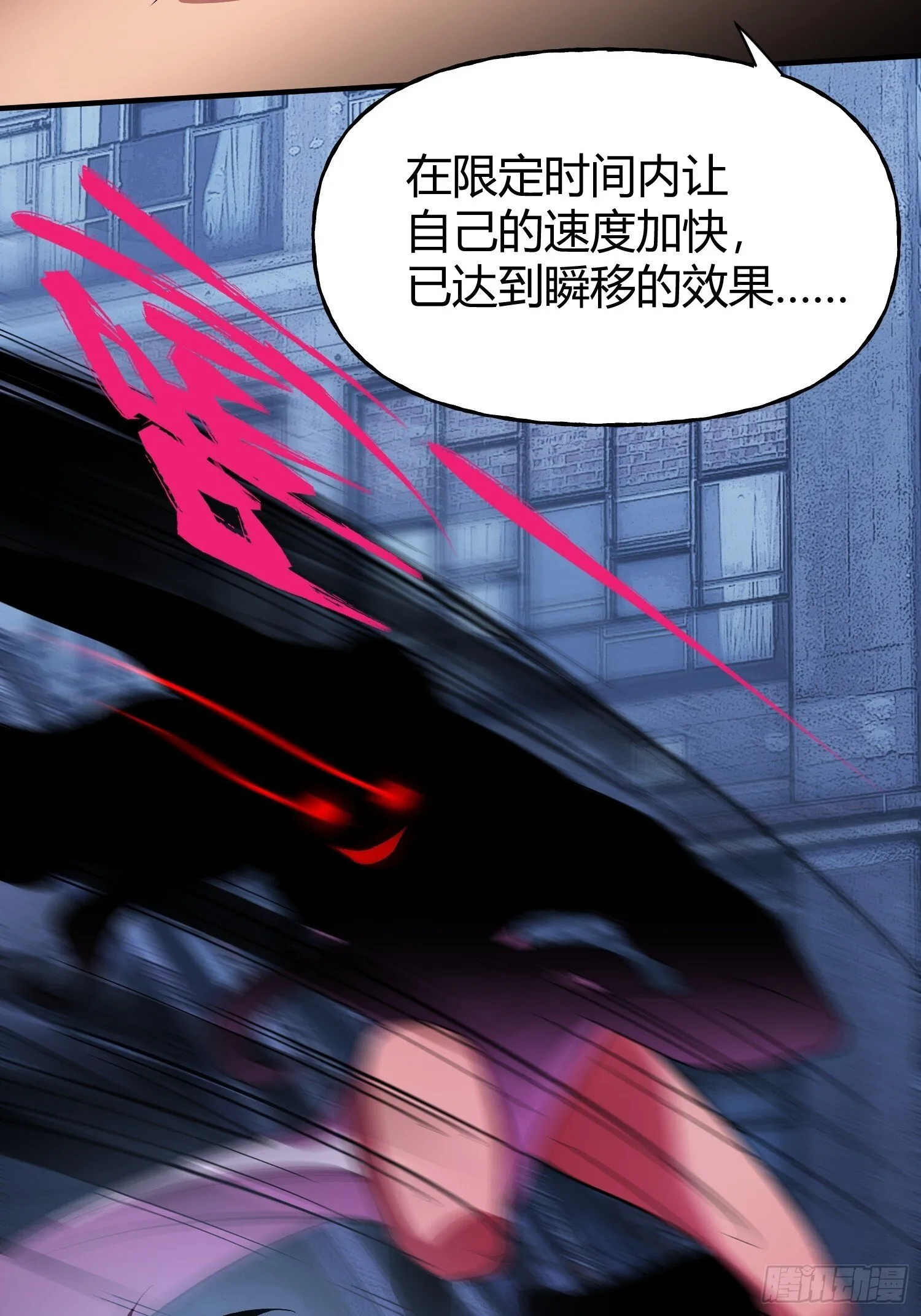 第18话 请求 第55页