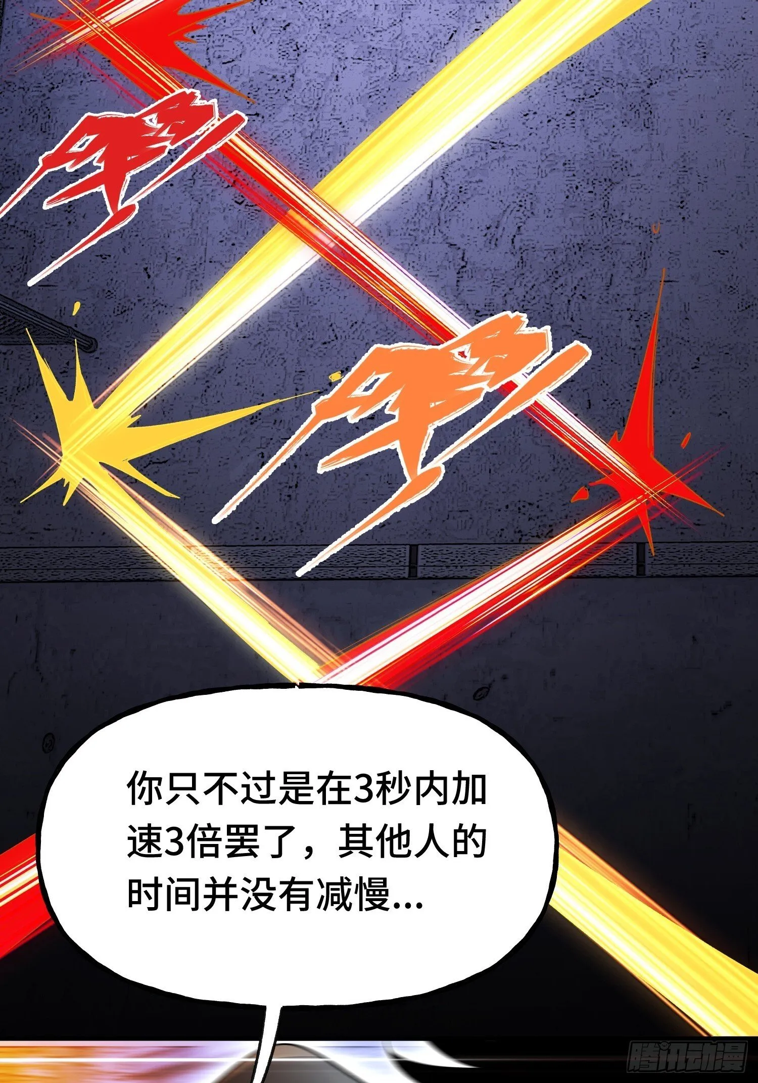 第19话 对决 第15页