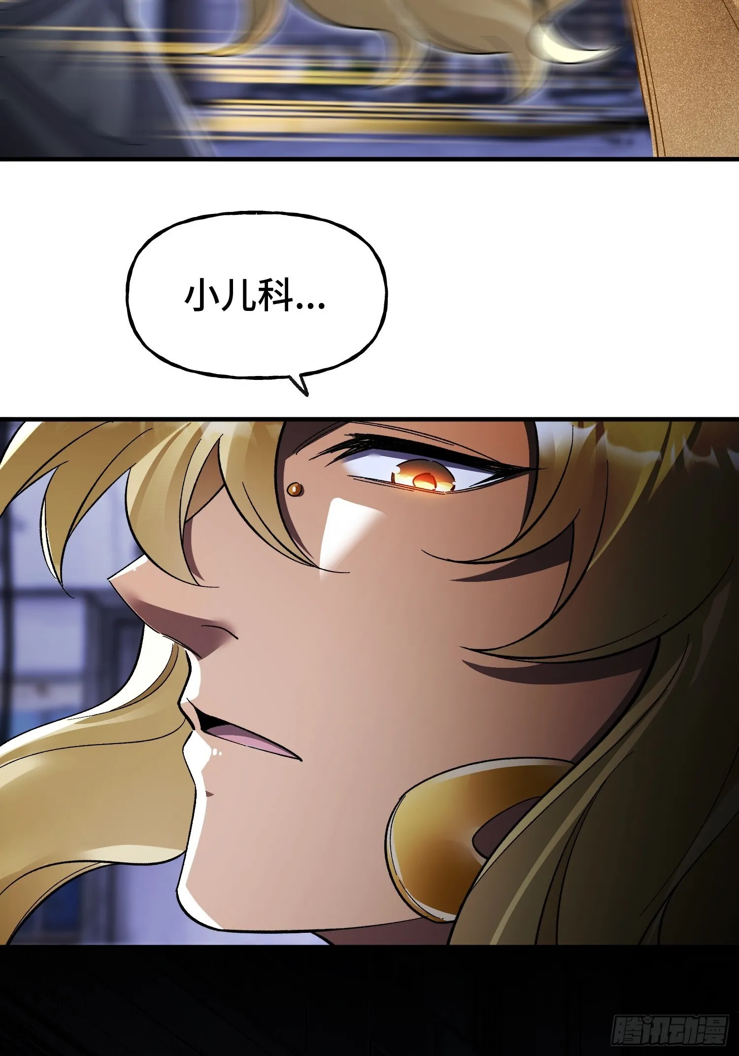 第19话 对决 第29页