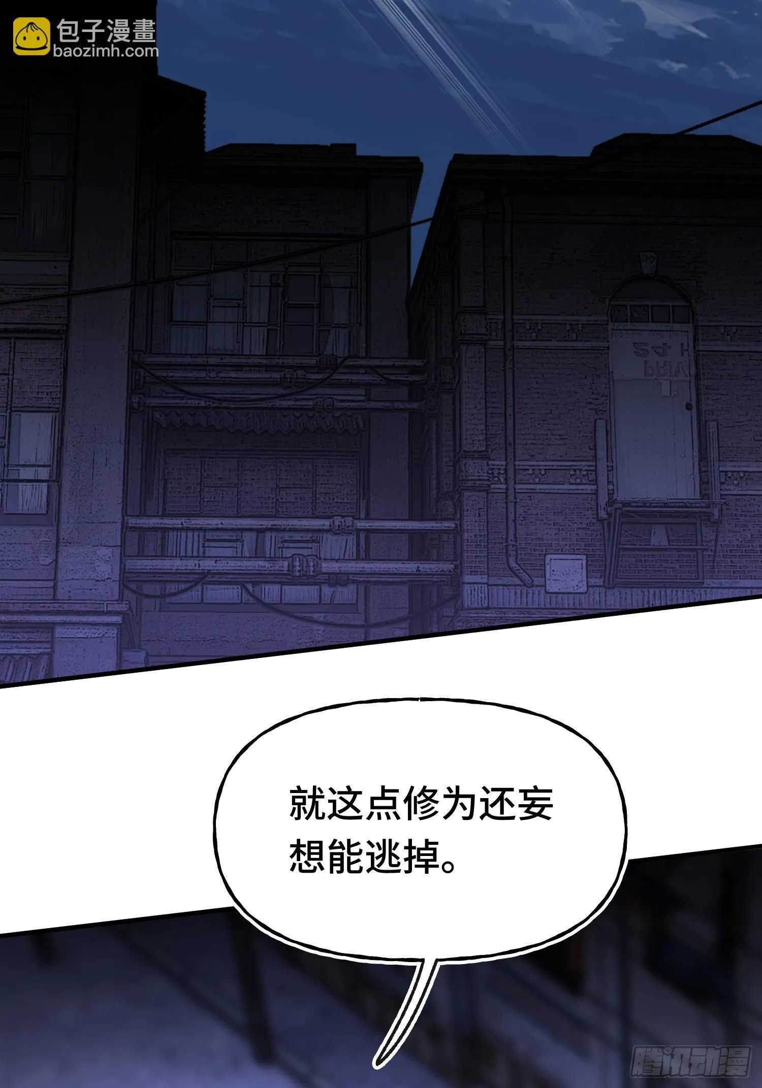 第19话 对决 第35页