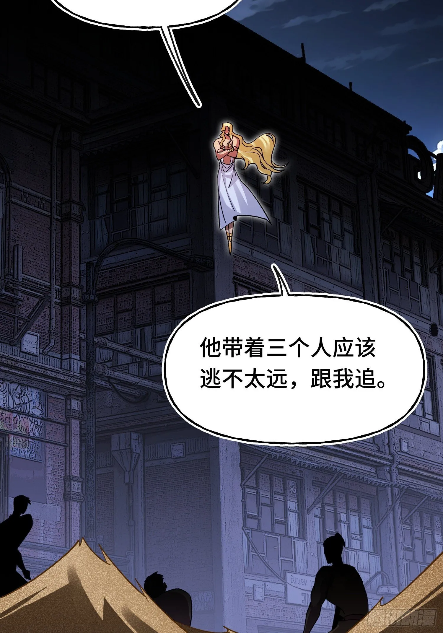 第19话 对决 第37页