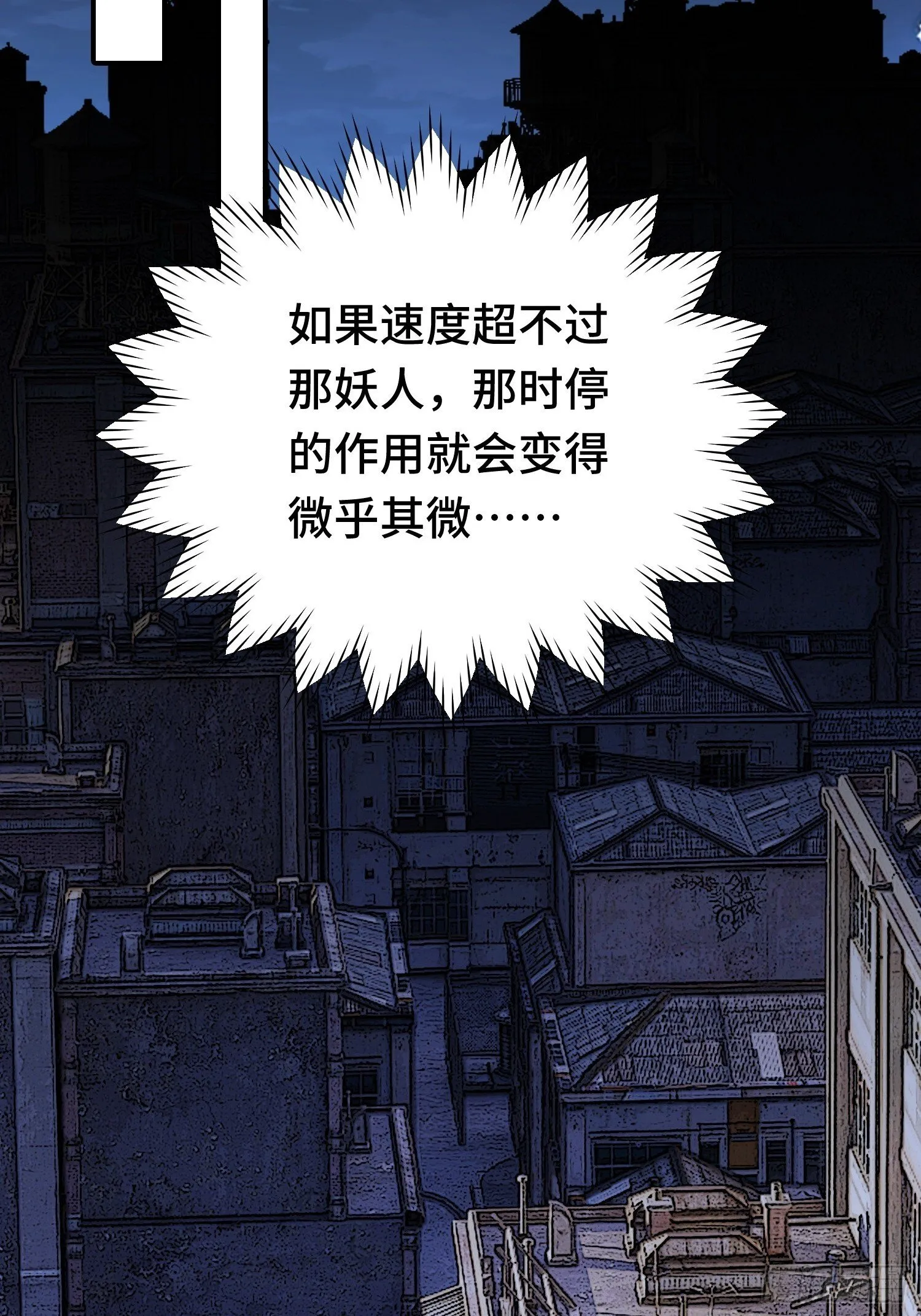 第19话 对决 第39页