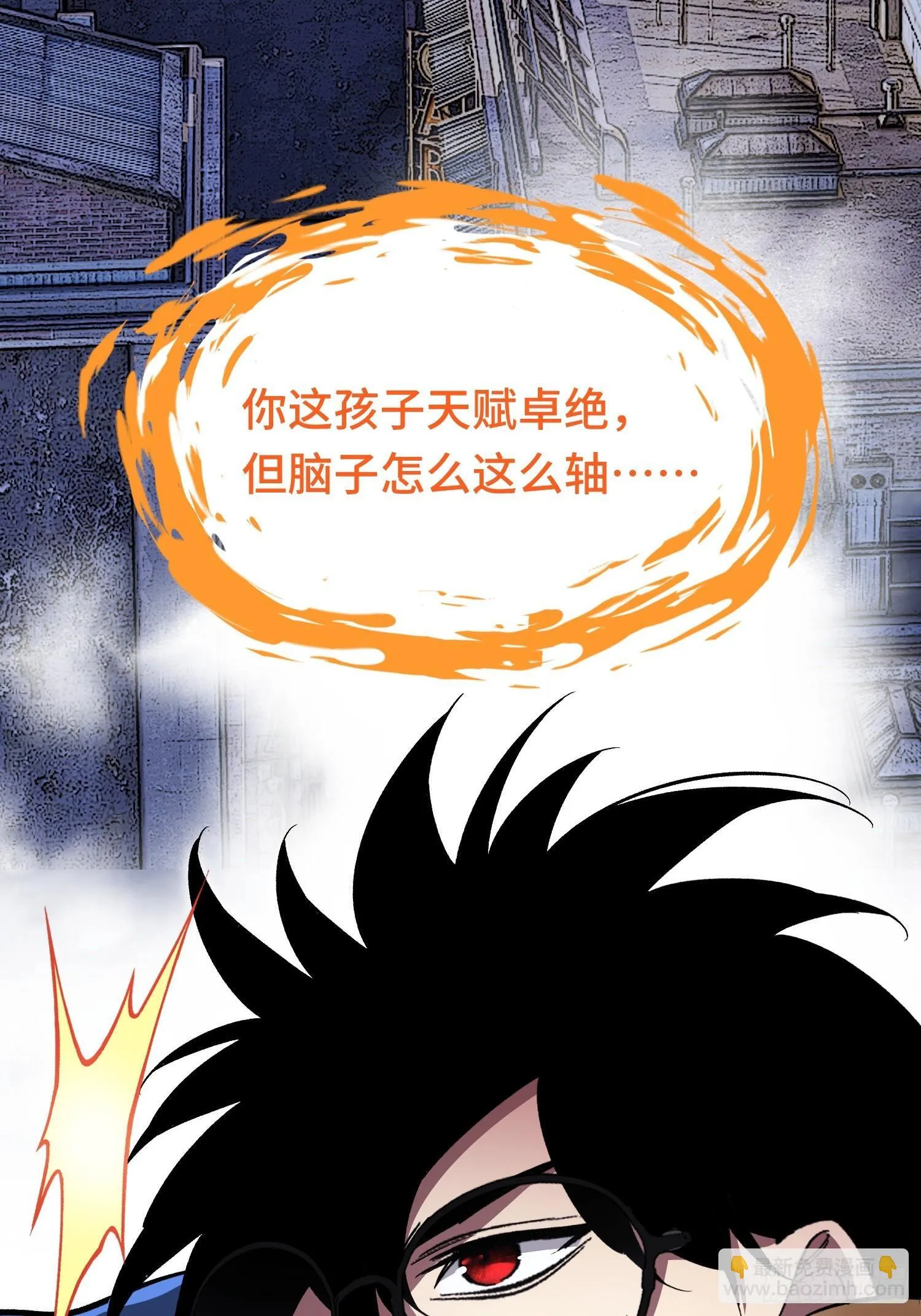 第19话 对决 第40页