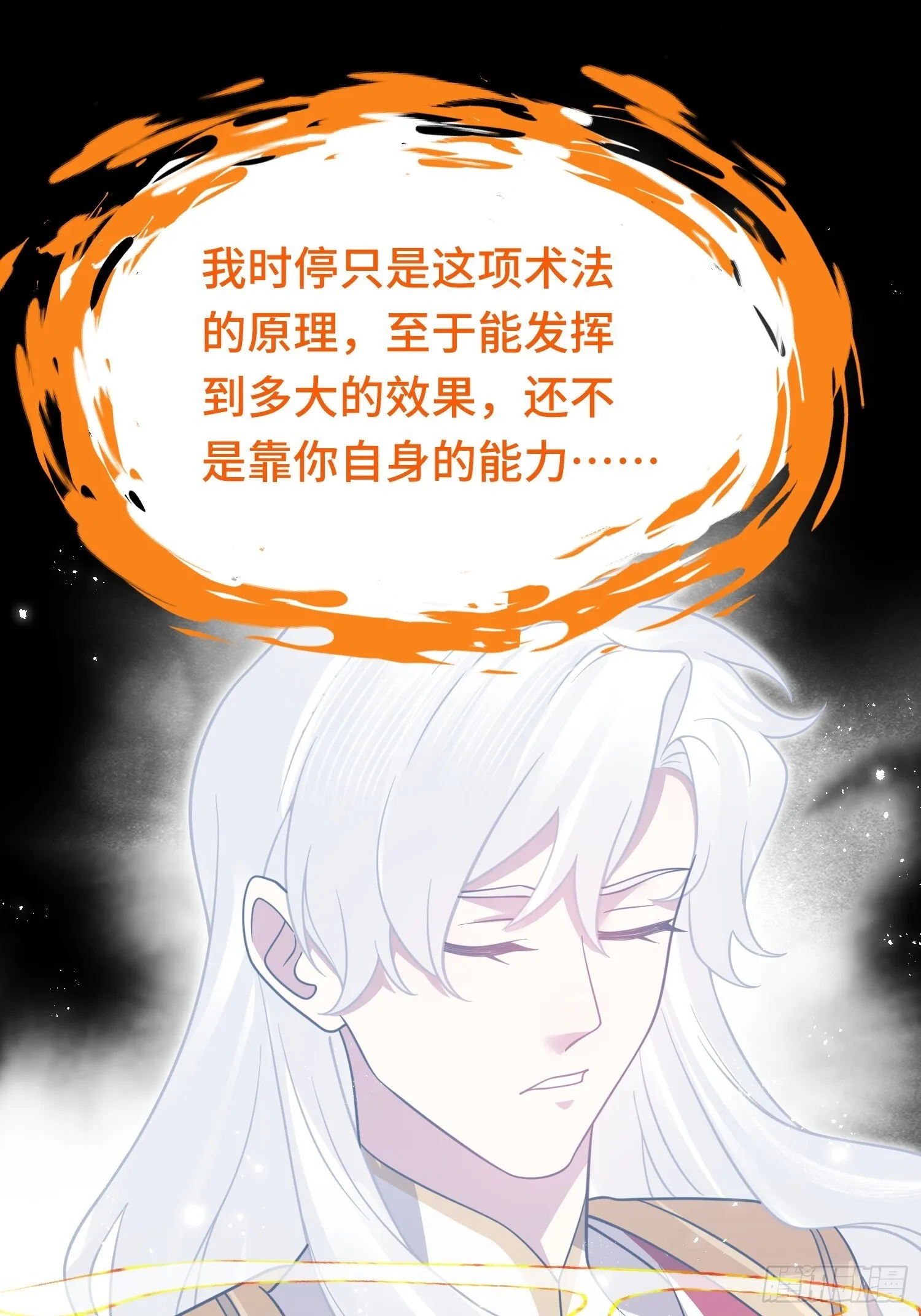 第19话 对决 第42页