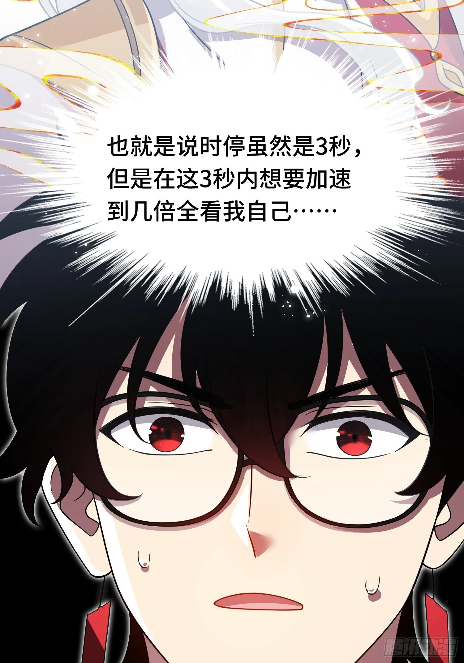 第19话 对决 第43页