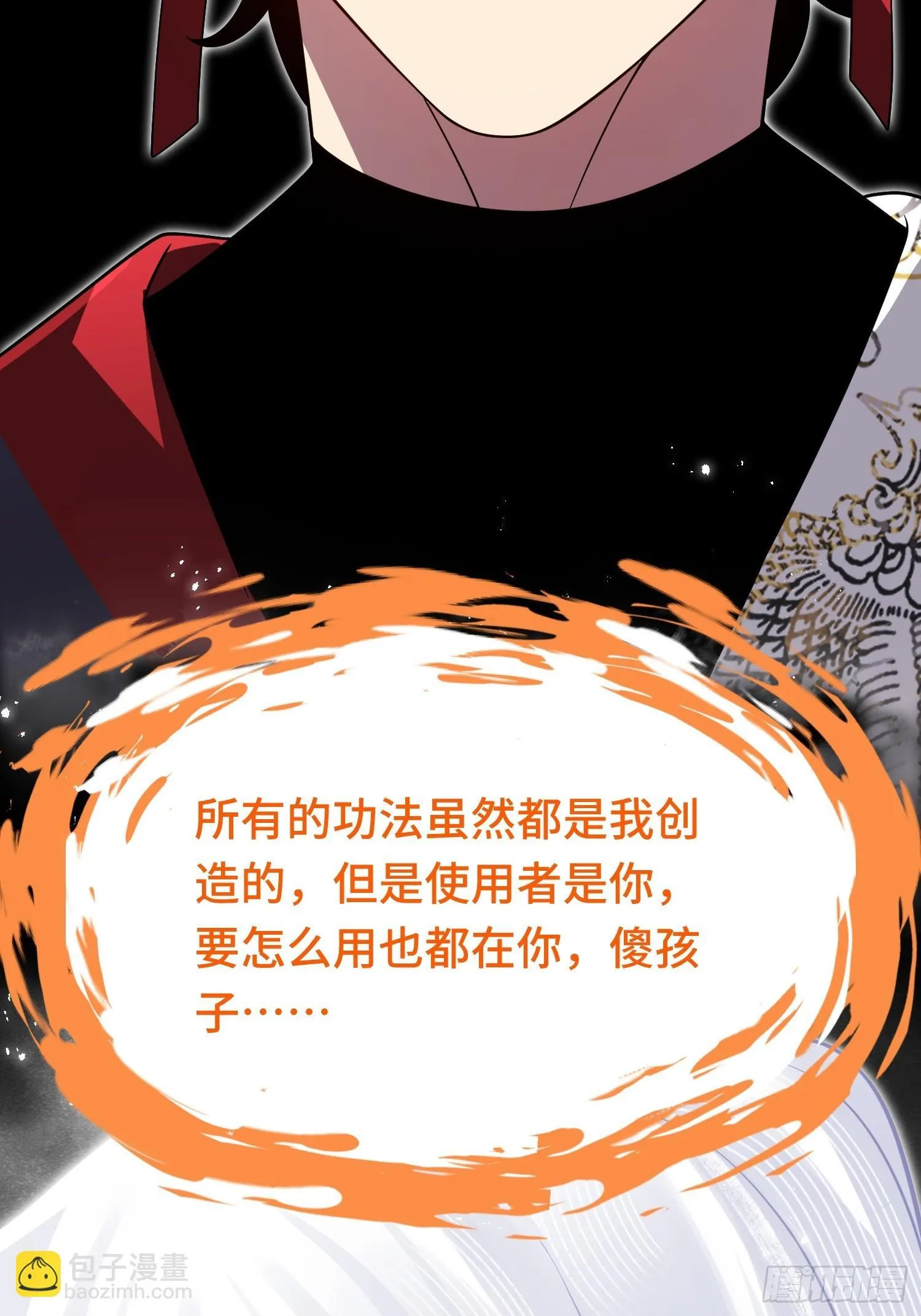 第19话 对决 第44页
