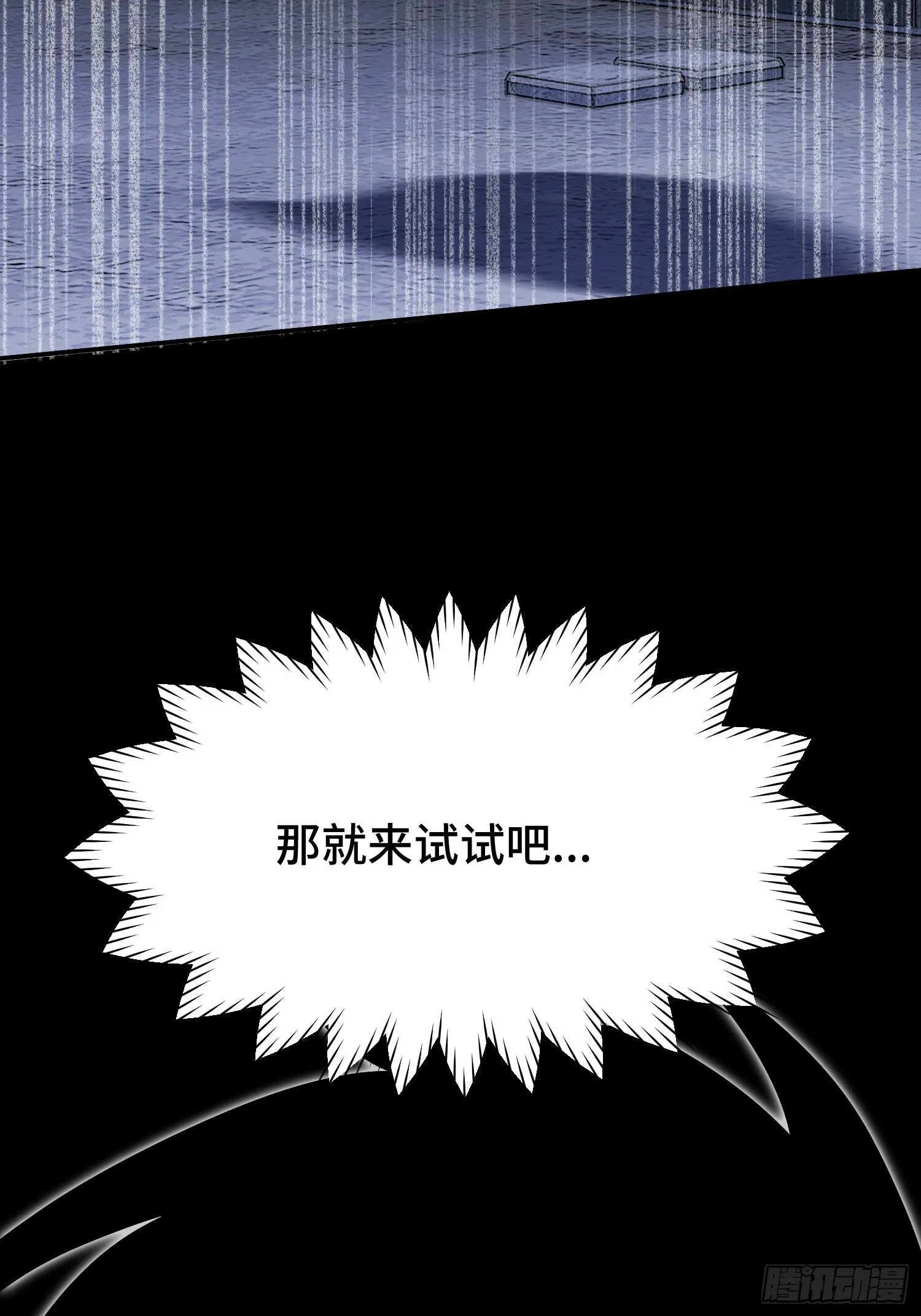 第19话 对决 第51页