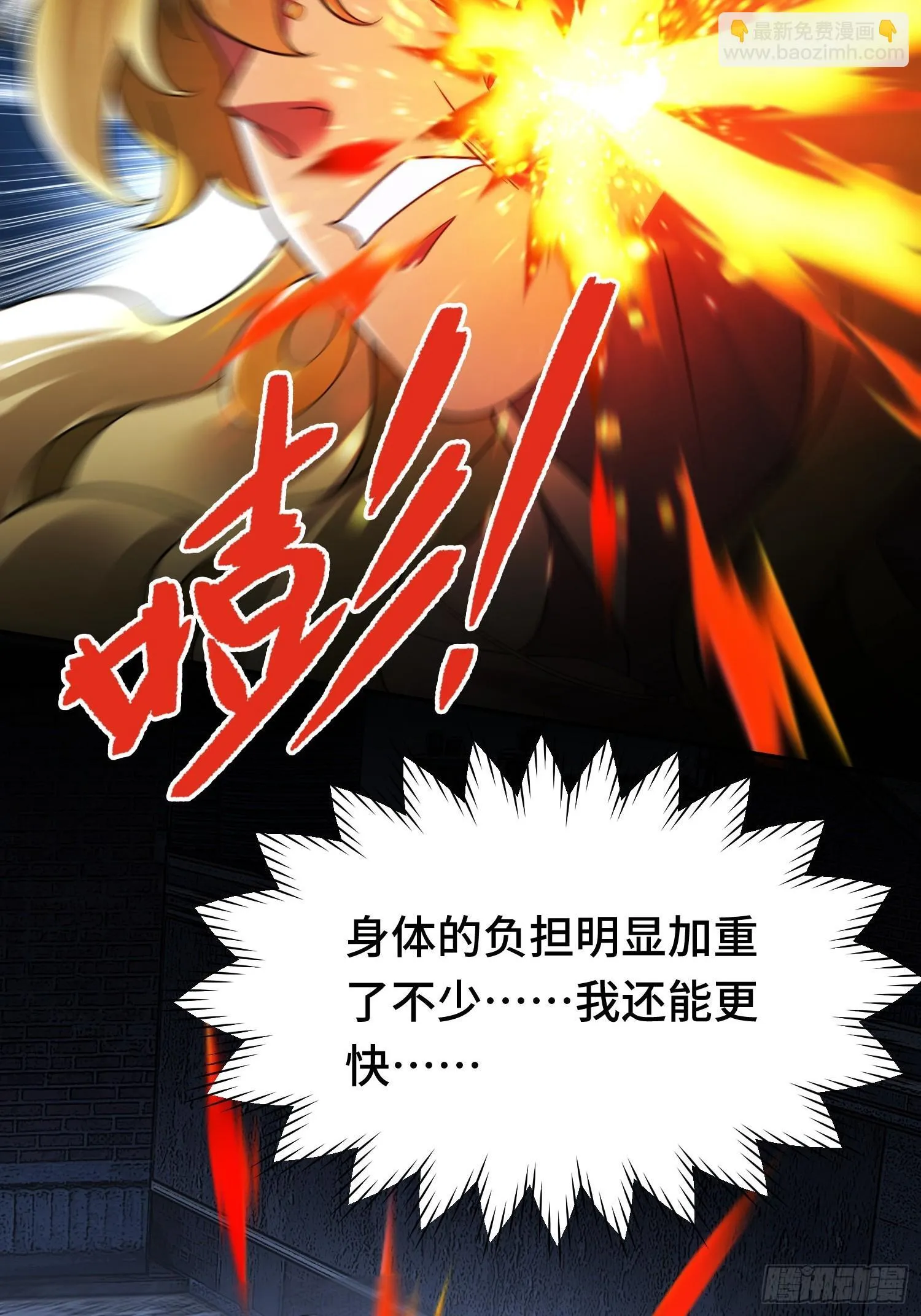 第19话 对决 第60页