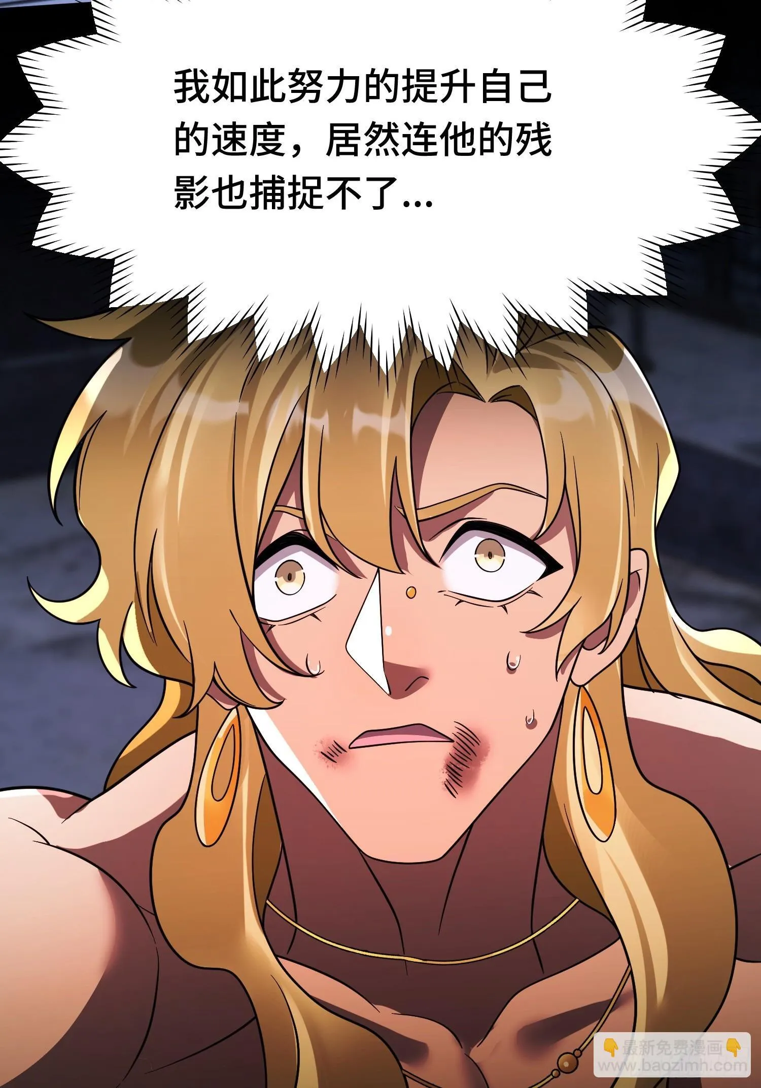 第19话 对决 第66页
