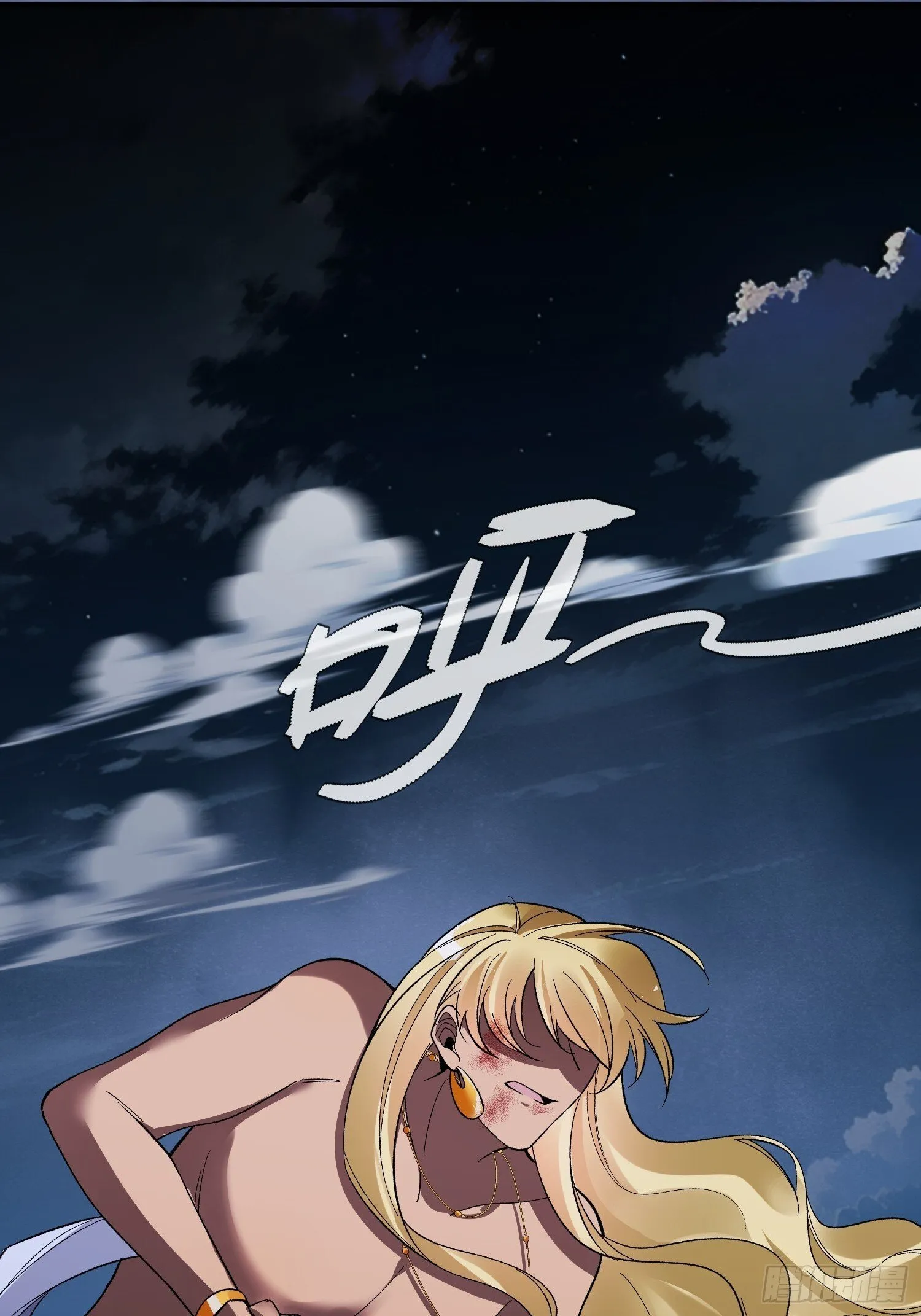 第20话 四方阵 第4页