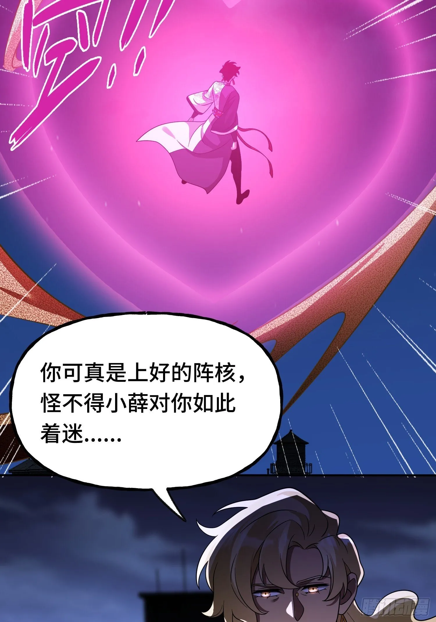 第20话 四方阵 第22页