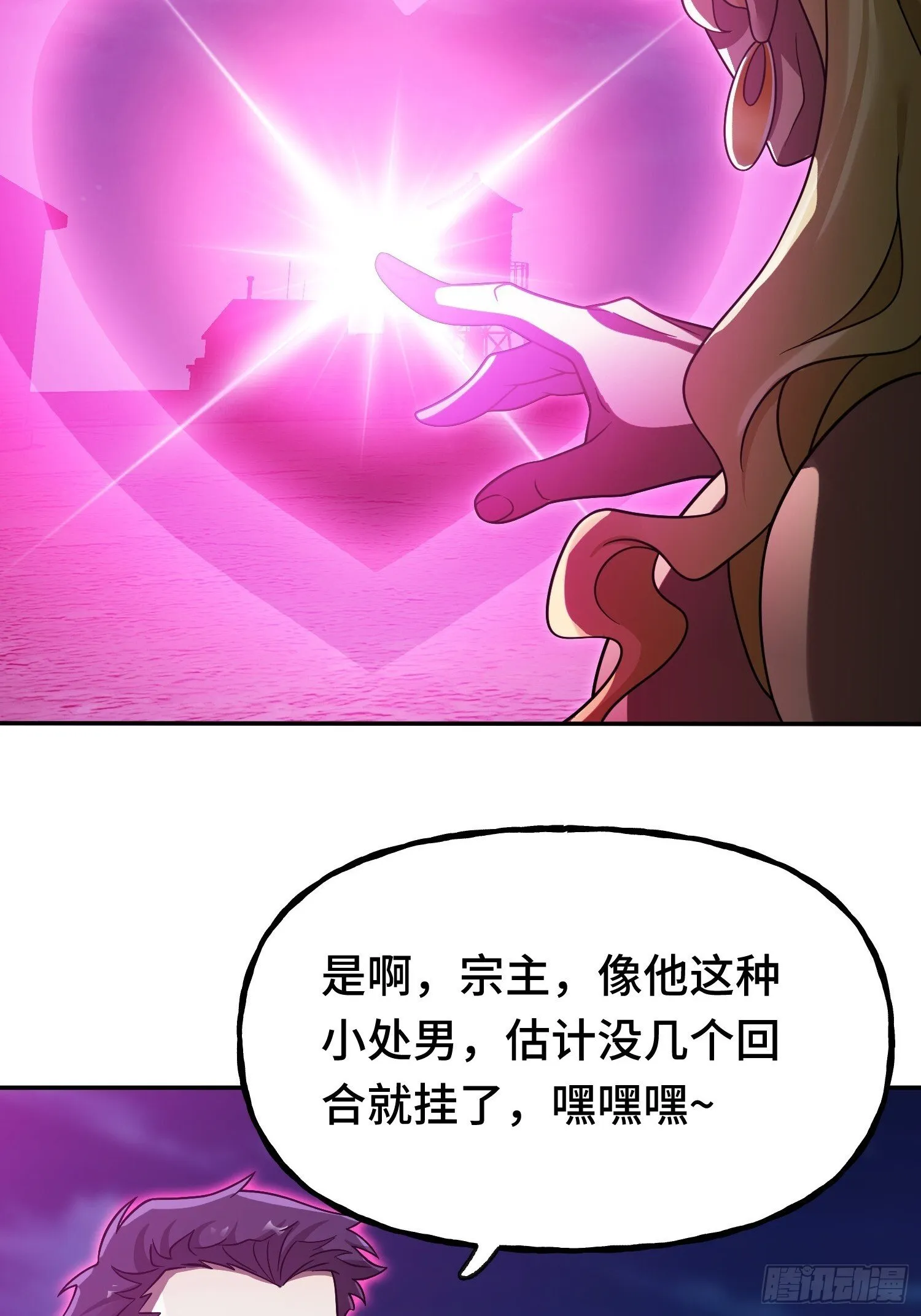 第20话 四方阵 第35页