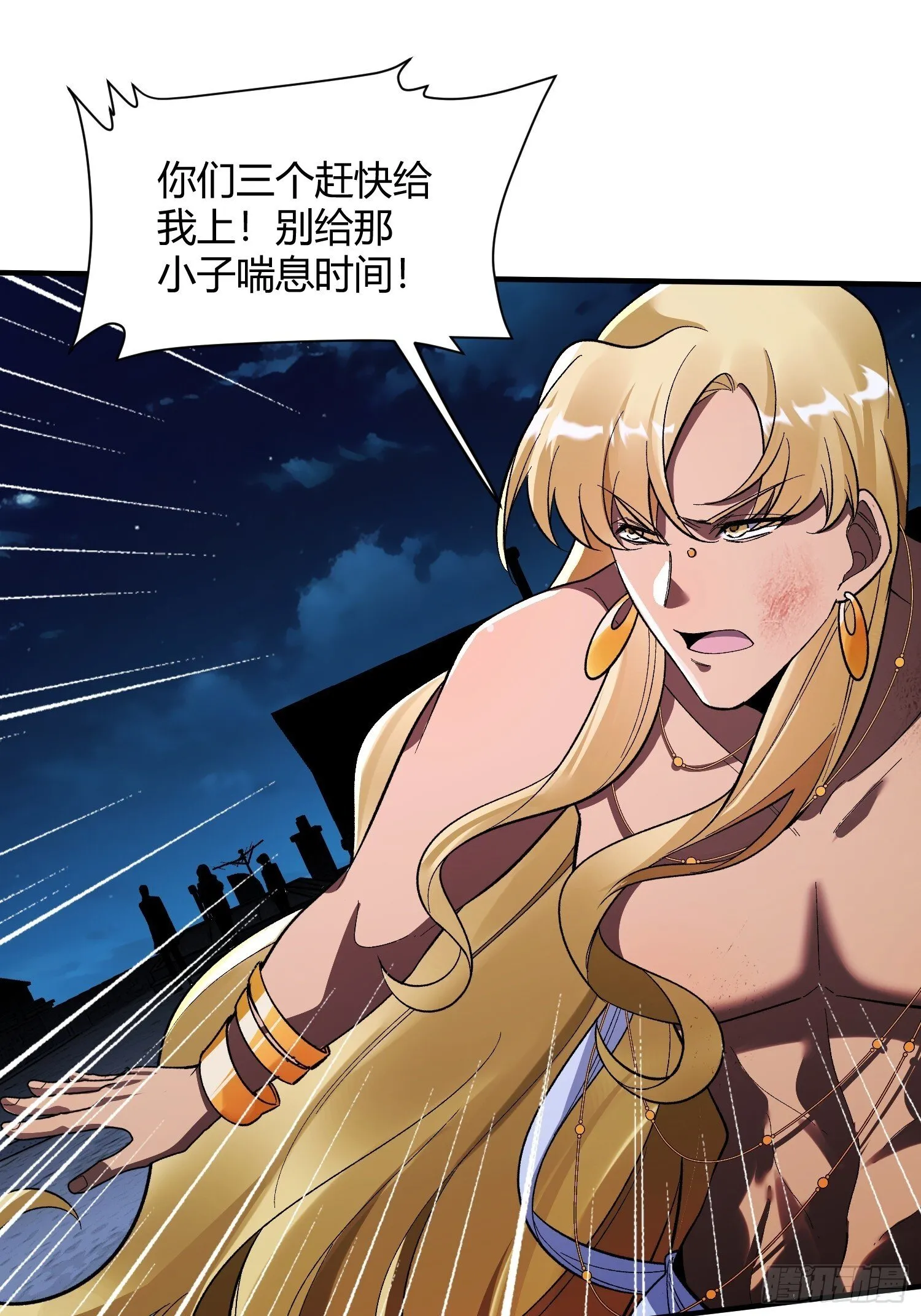 第21话 第二刻印 第3页