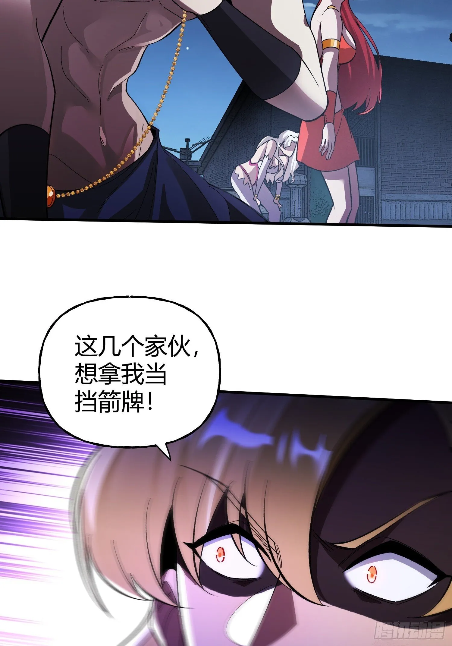 第21话 第二刻印 第5页
