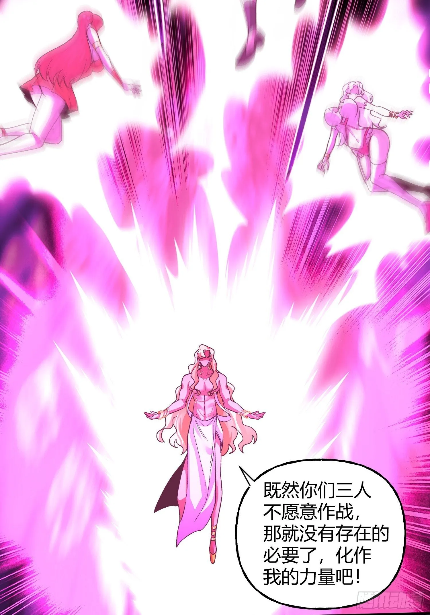 第21话 第二刻印 第7页