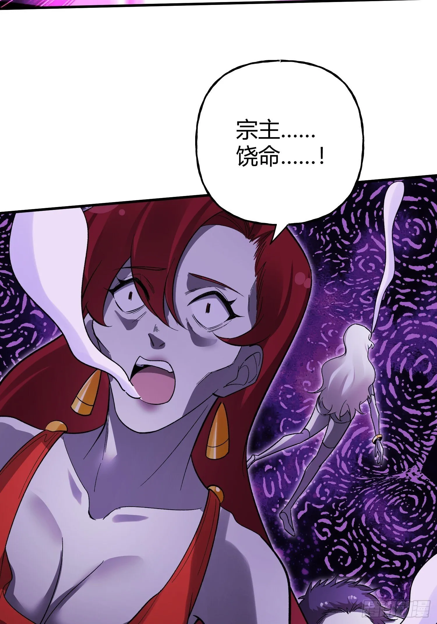 第21话 第二刻印 第8页