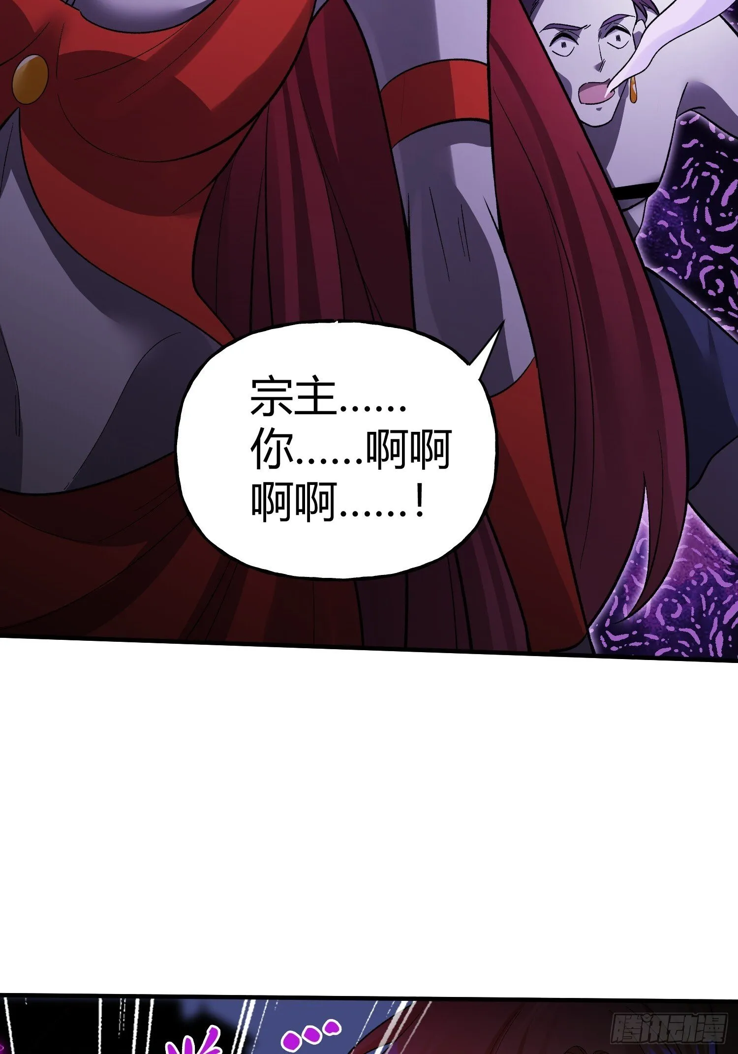 第21话 第二刻印 第9页