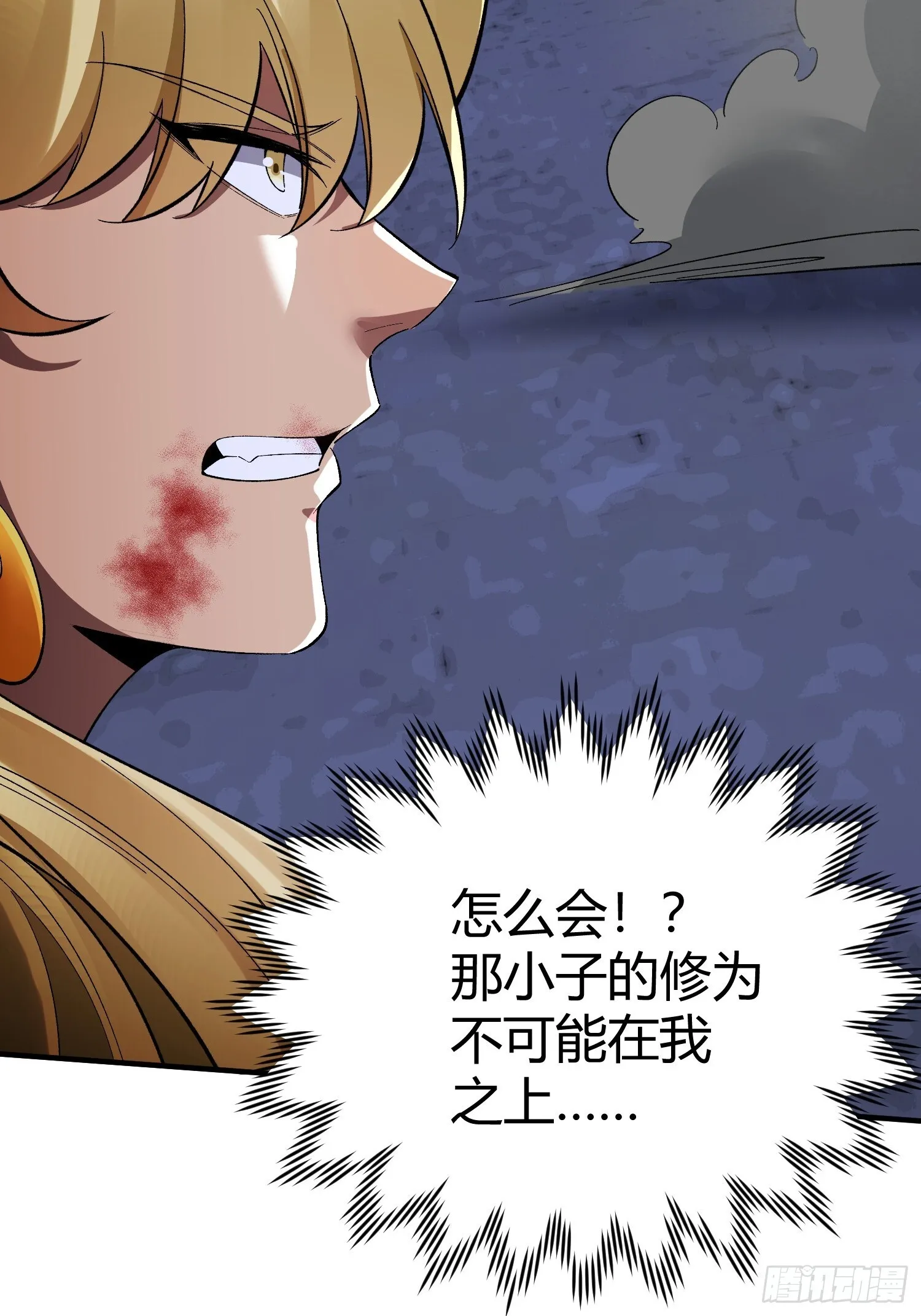 第21话 第二刻印 第18页
