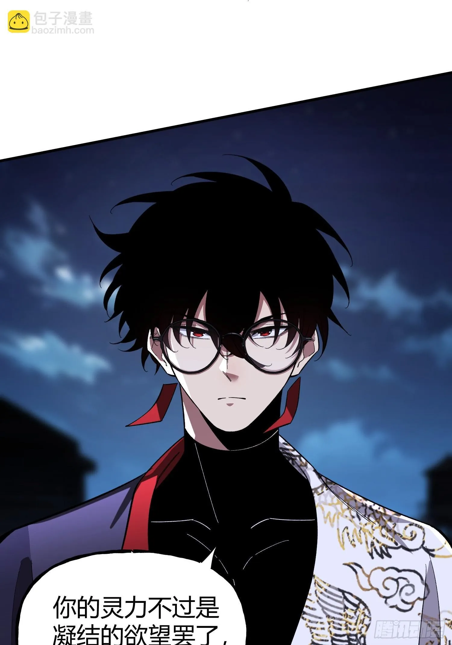 第21话 第二刻印 第19页
