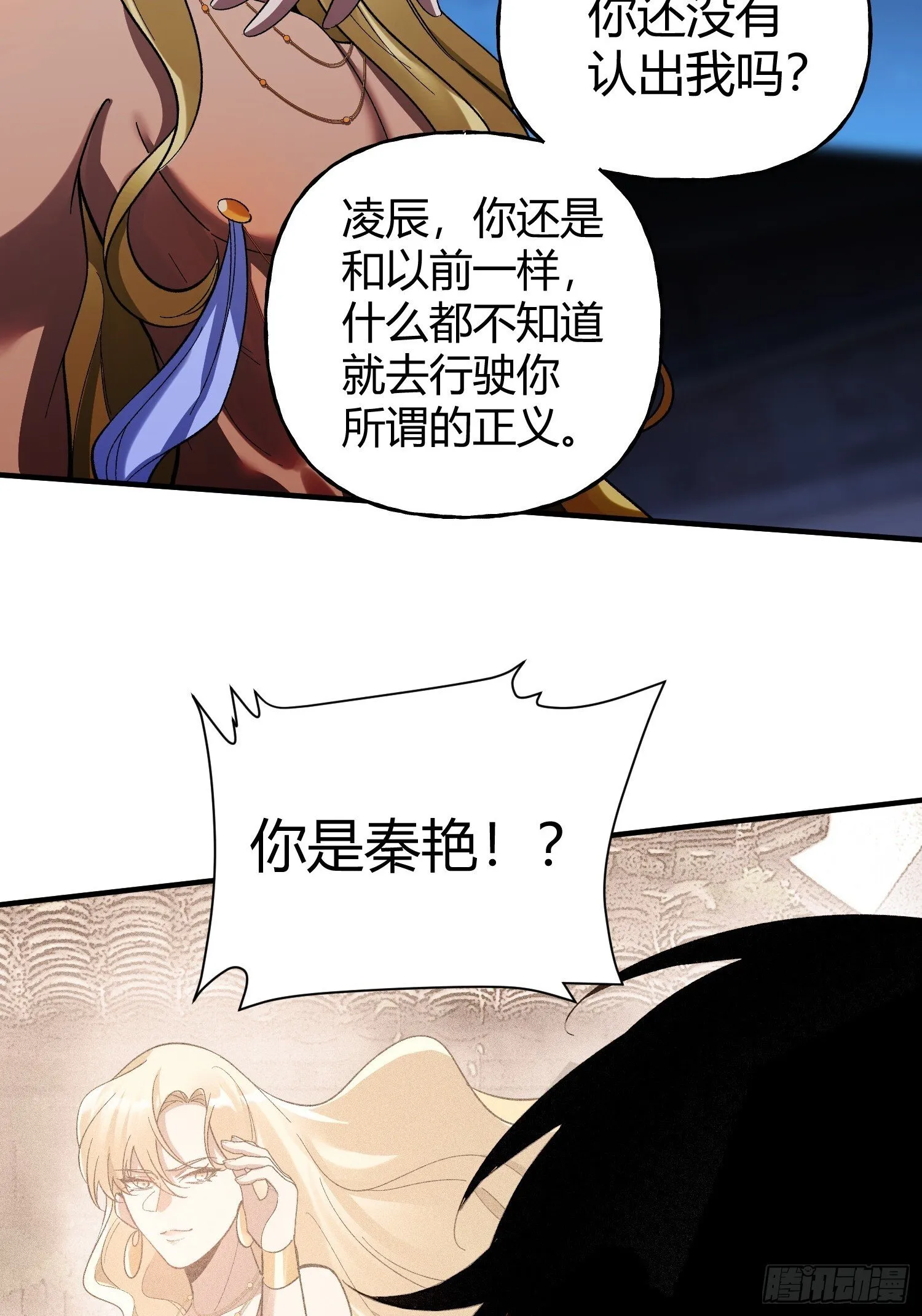 第21话 第二刻印 第21页