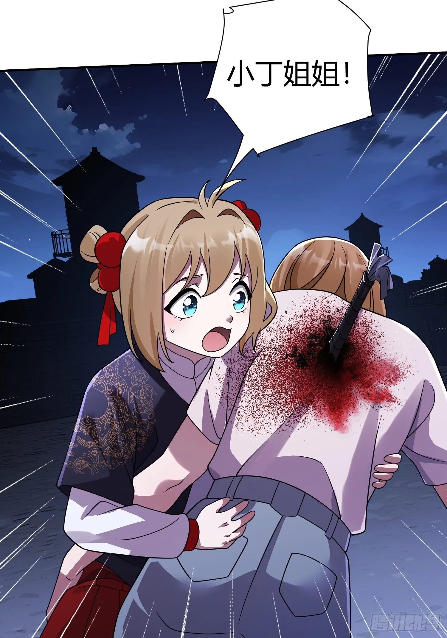 第21话 第二刻印 第35页