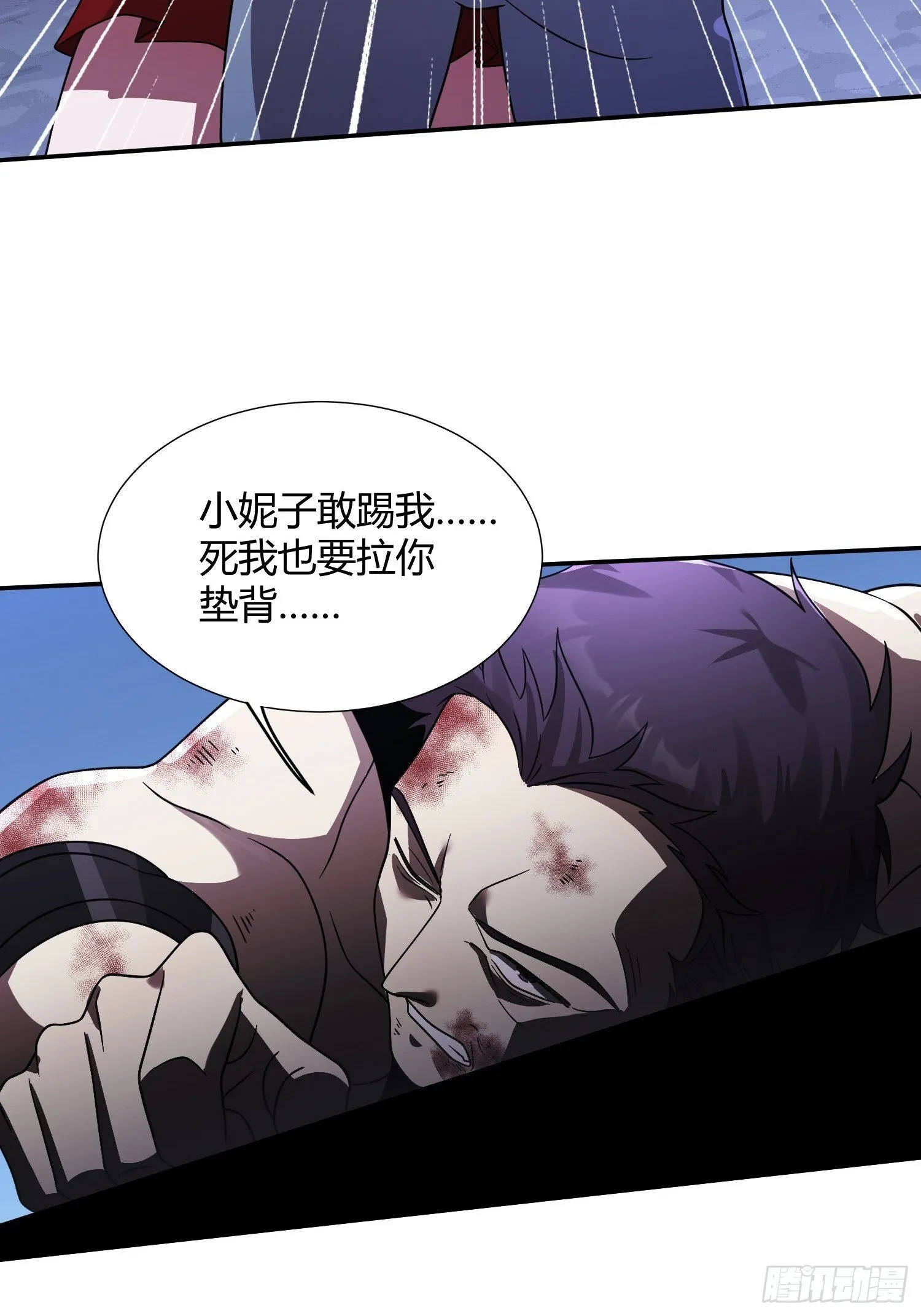 第21话 第二刻印 第36页