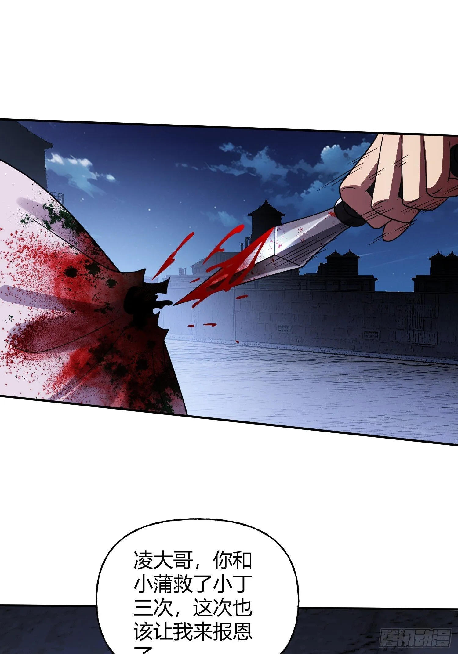 第21话 第二刻印 第37页