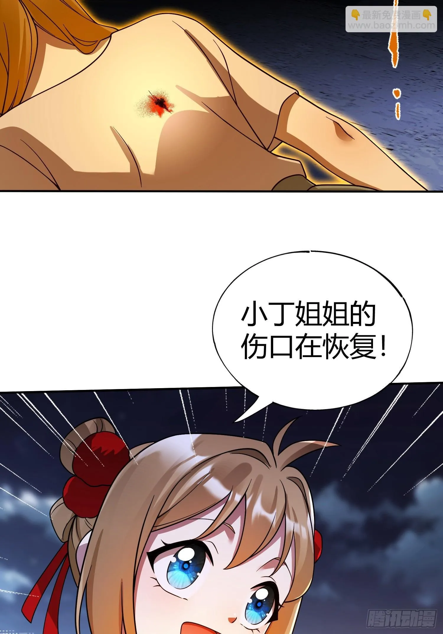 第22话 会面 第11页