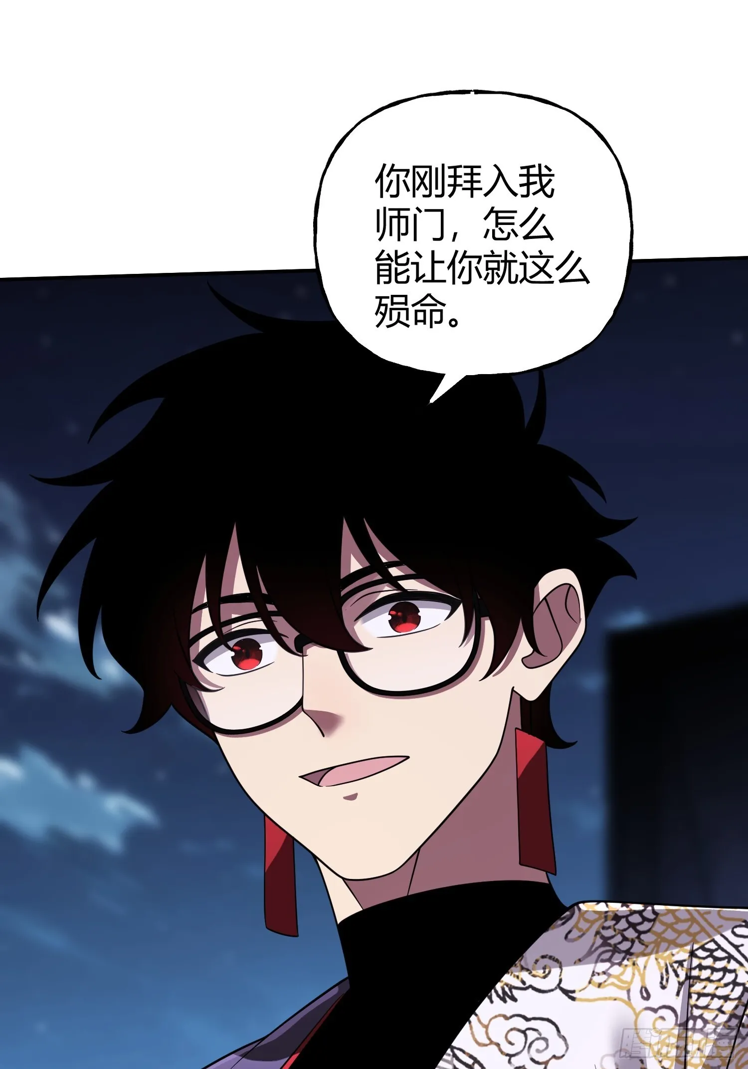 第22话 会面 第17页