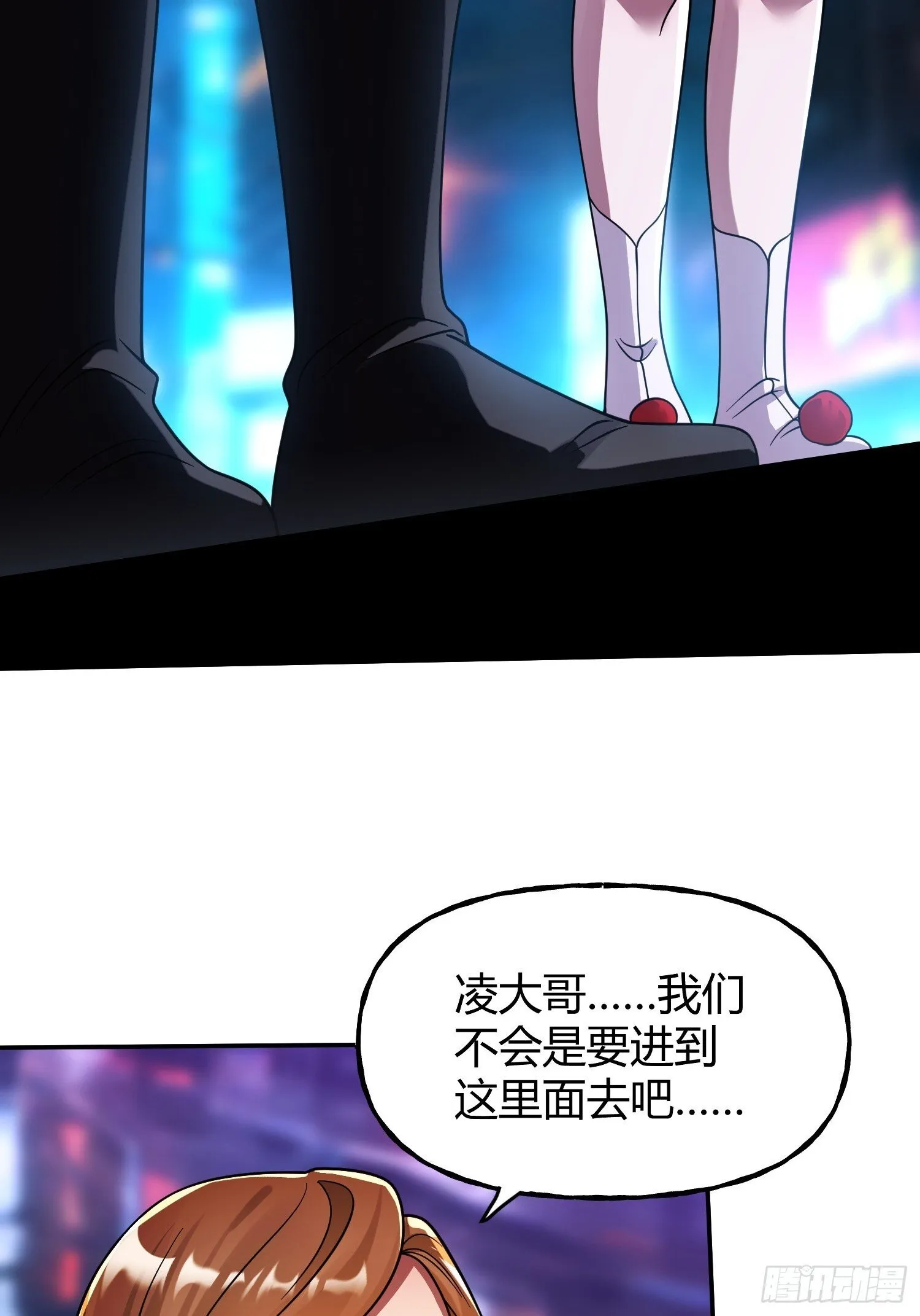 第22话 会面 第27页