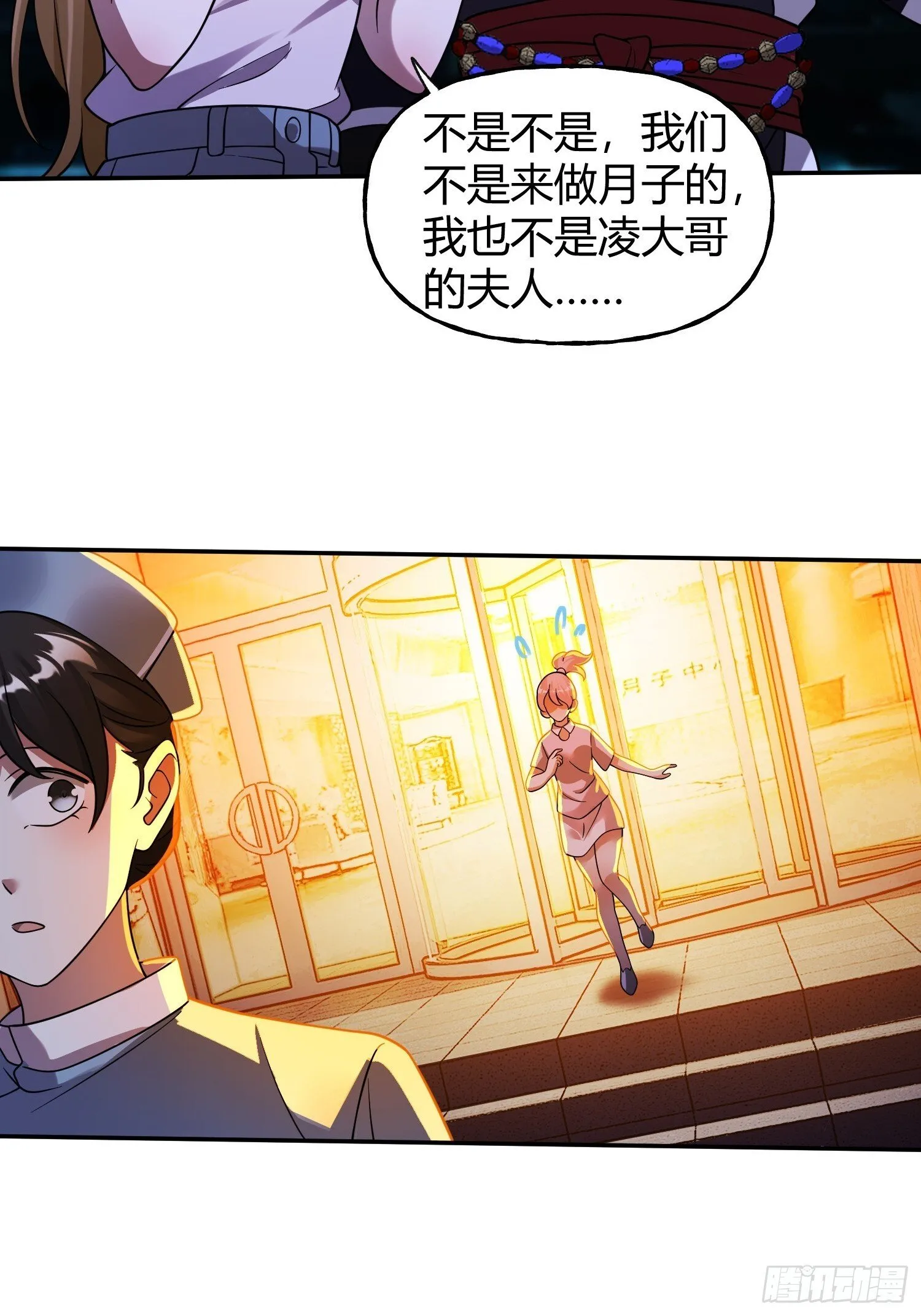 第22话 会面 第33页