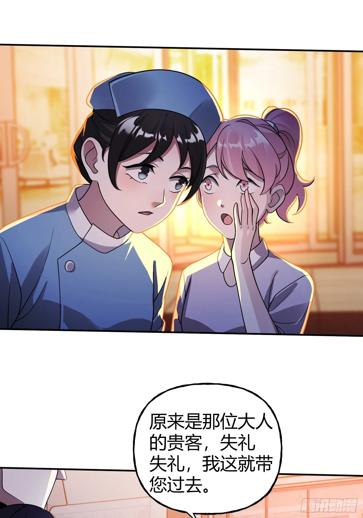 第22话 会面 第34页