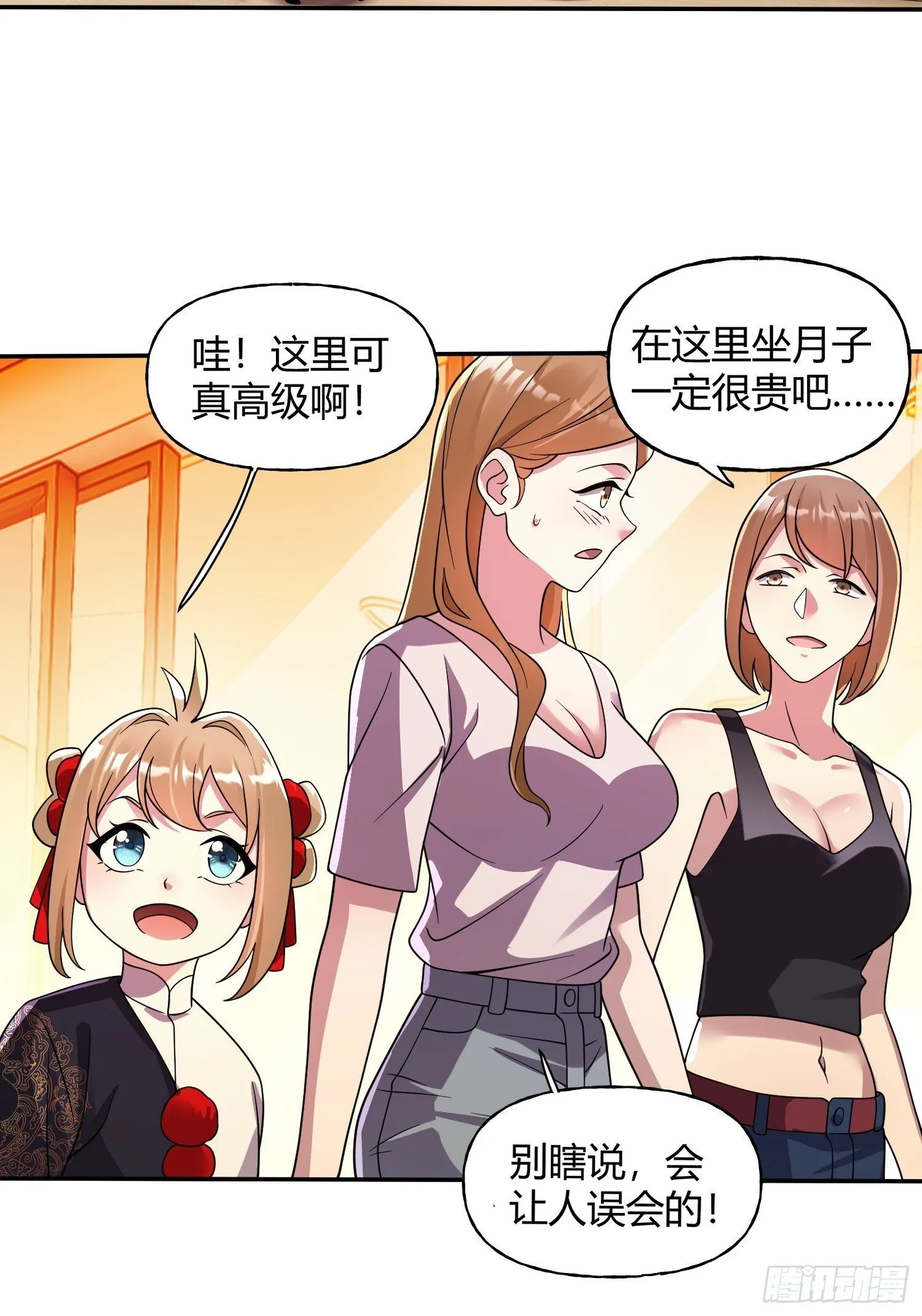 第22话 会面 第38页