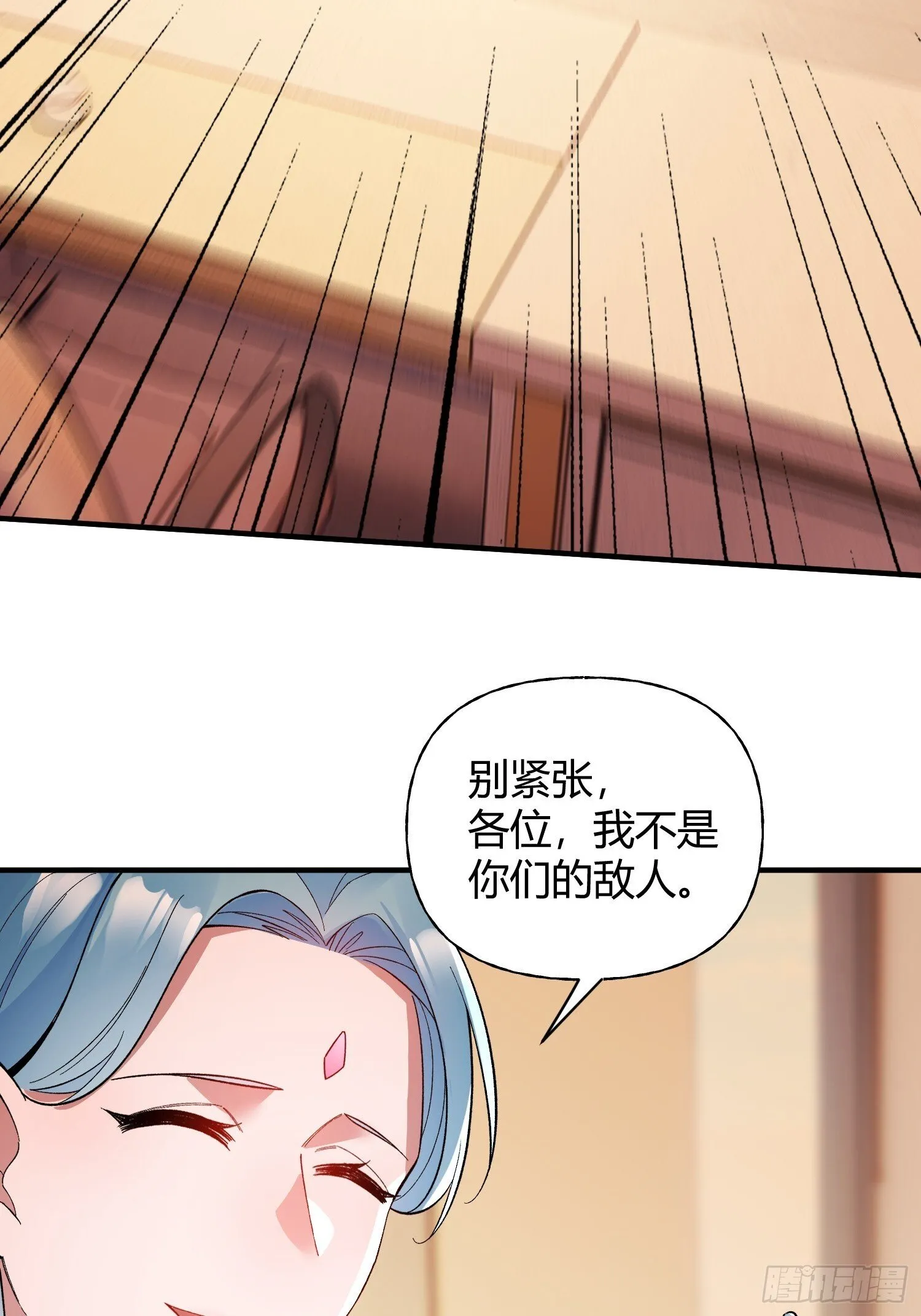 第22话 会面 第46页