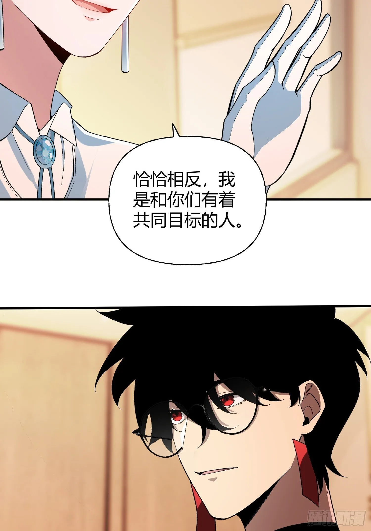 第22话 会面 第47页