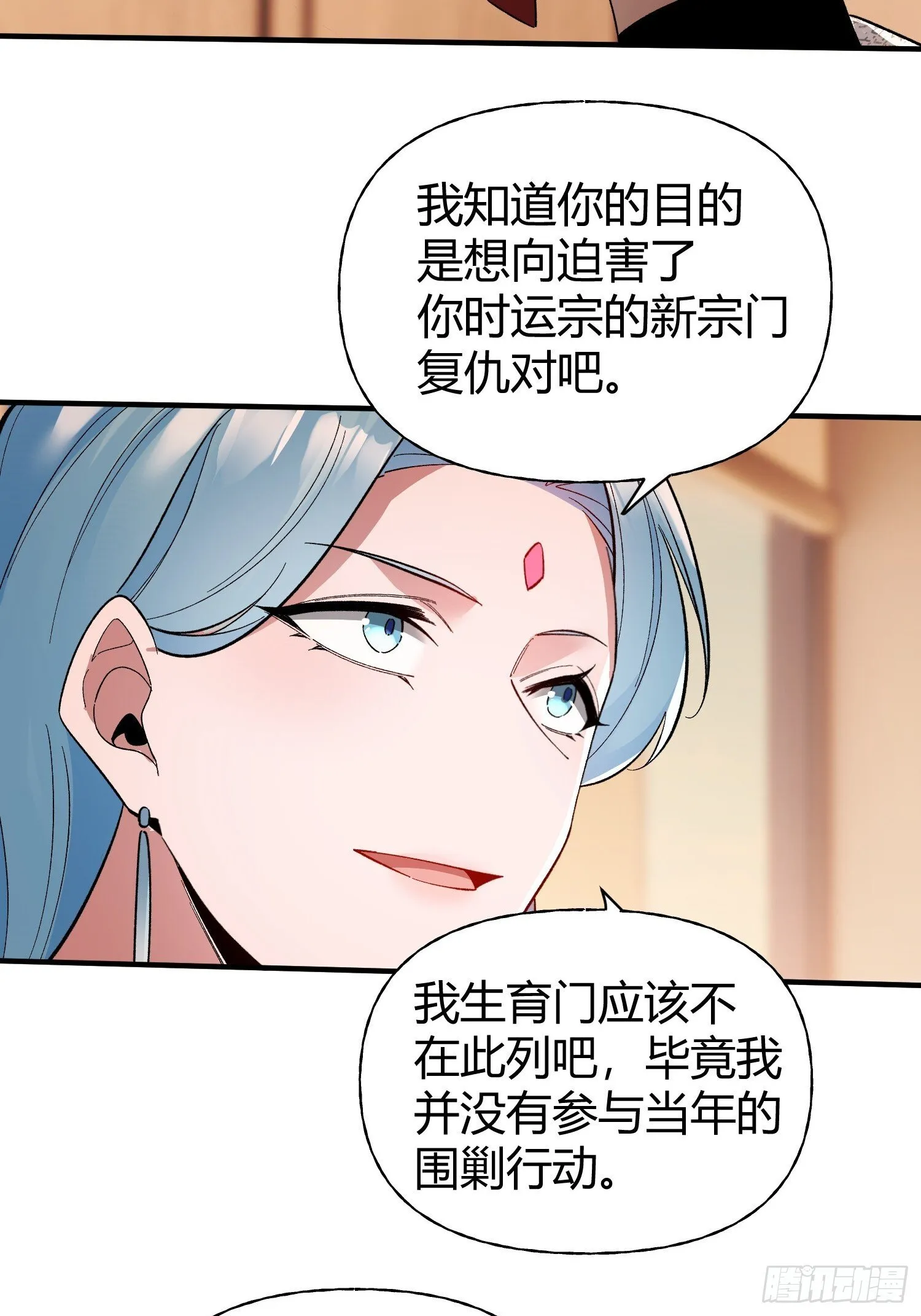 第22话 会面 第48页