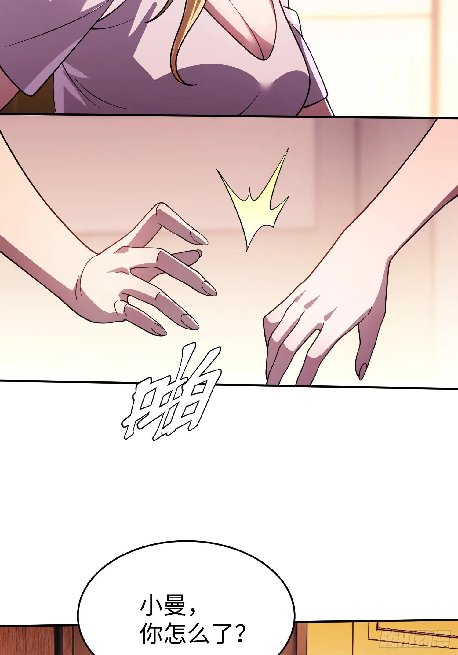 第23话 莫千生的赠礼 第14页