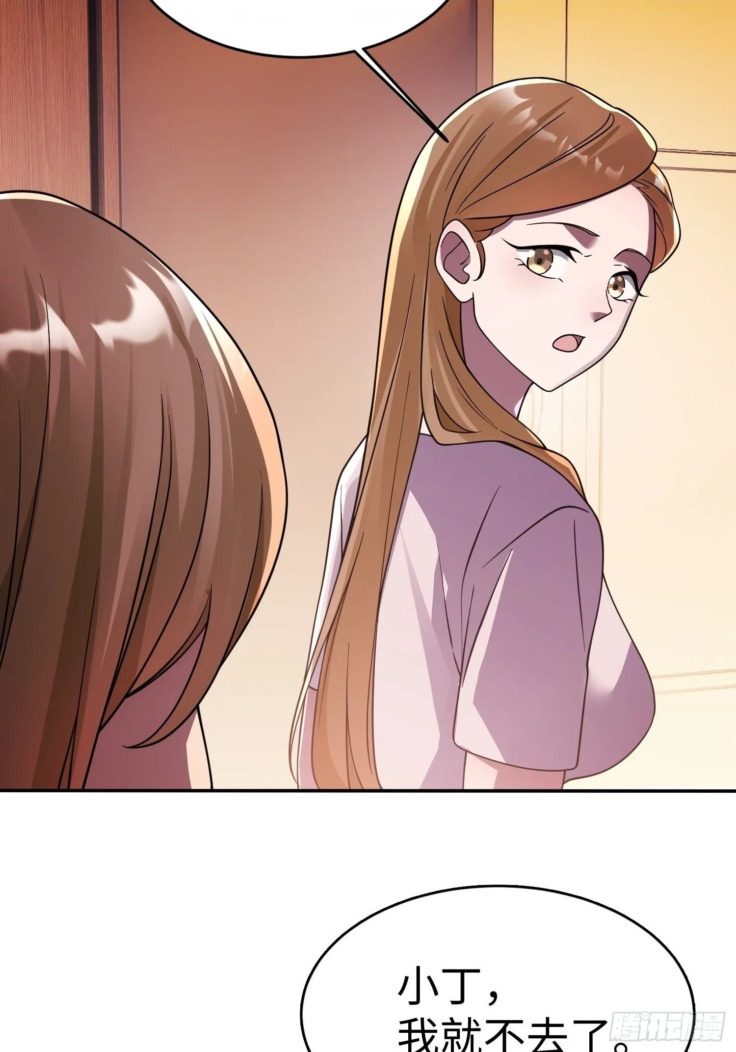 第23话 莫千生的赠礼 第15页